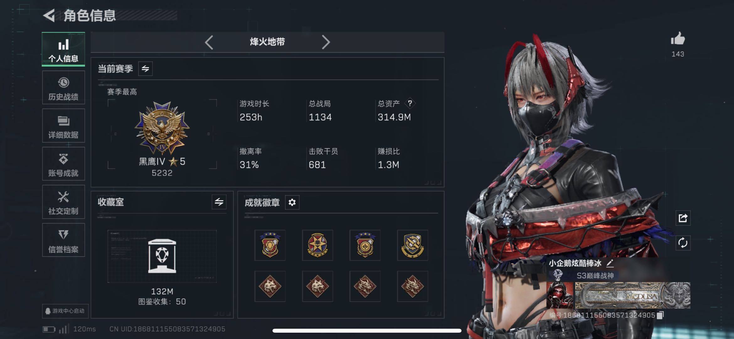 SJZCMW438134三角洲行动账号详情图5