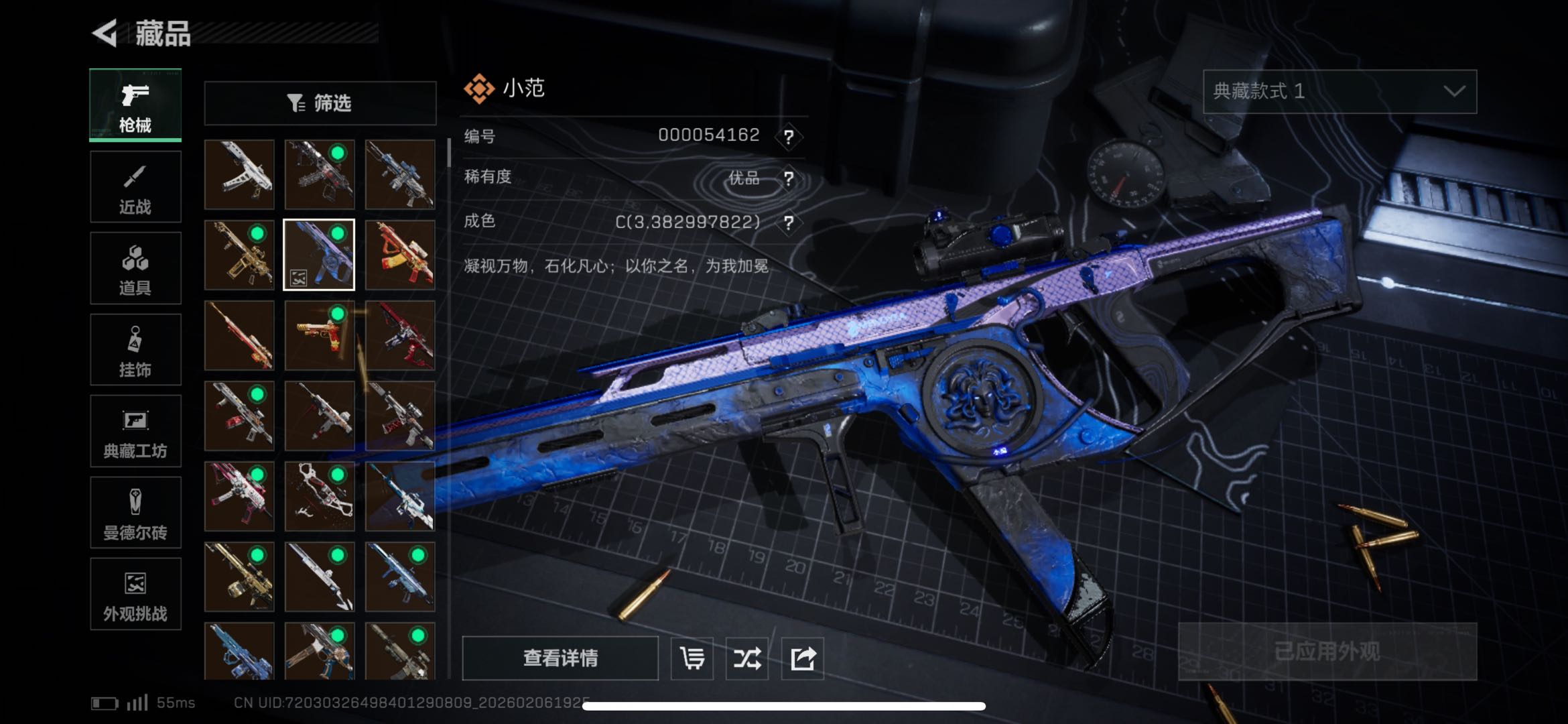 SJZCMW437938三角洲行动账号详情图2