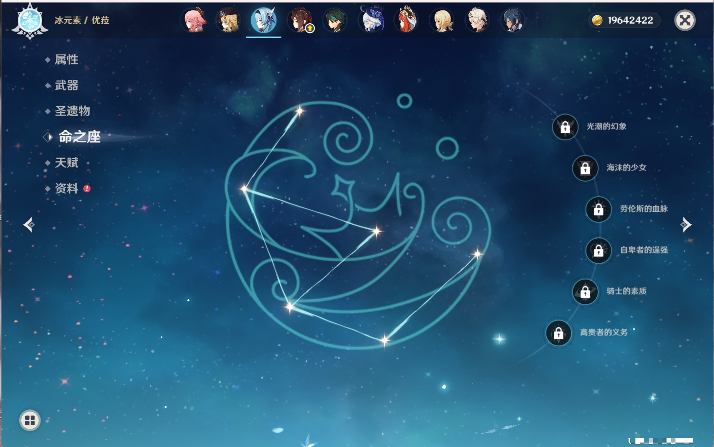 YSMK41921原神账号详情图40