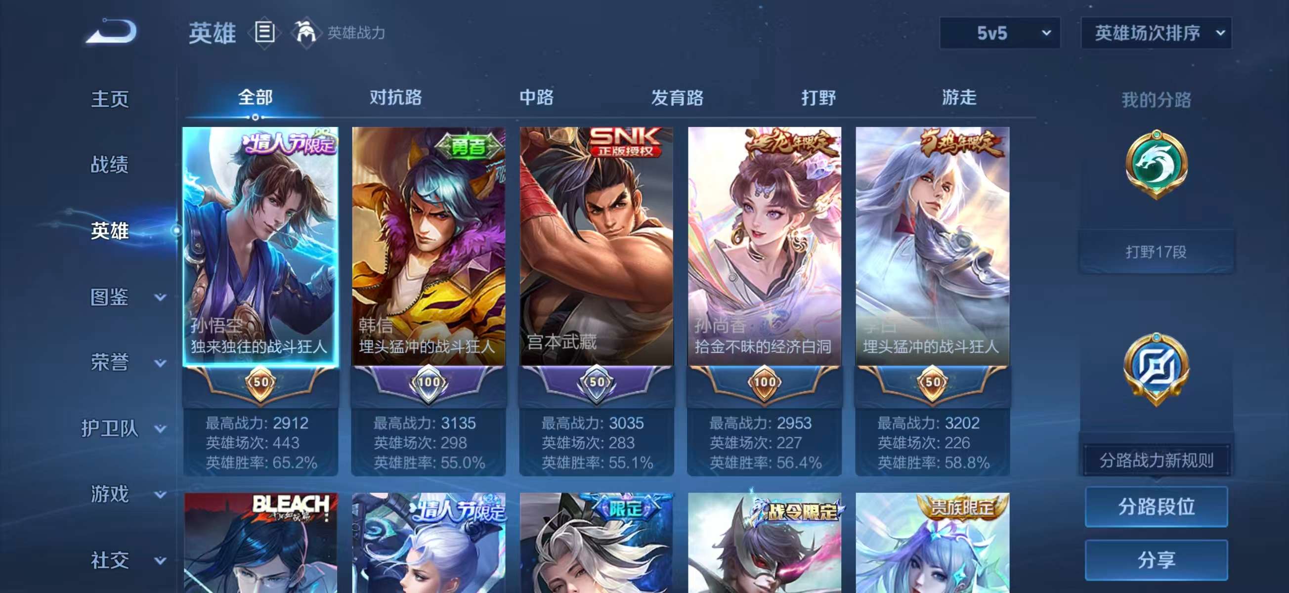 WZCMW4136613王者荣耀账号详情图4