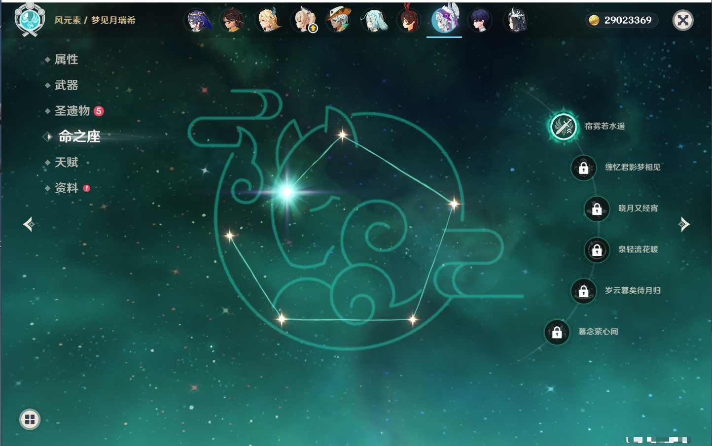 YSMK41918原神账号详情图39