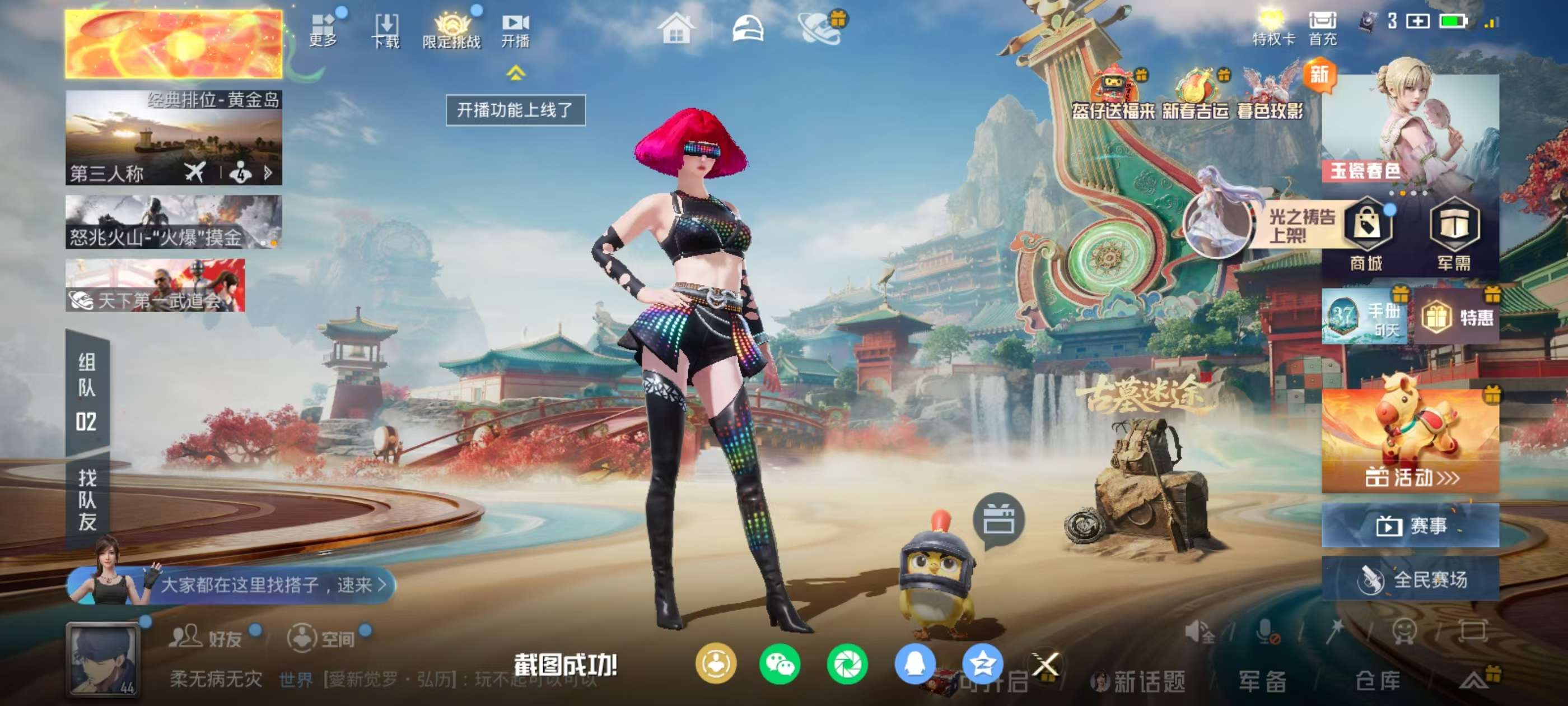 HPSJ471427和平精英账号详情图2