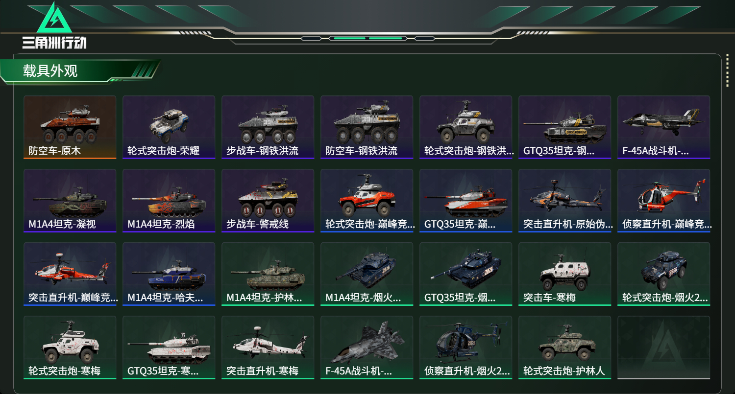 SJZCMW438128三角洲行动账号详情图11