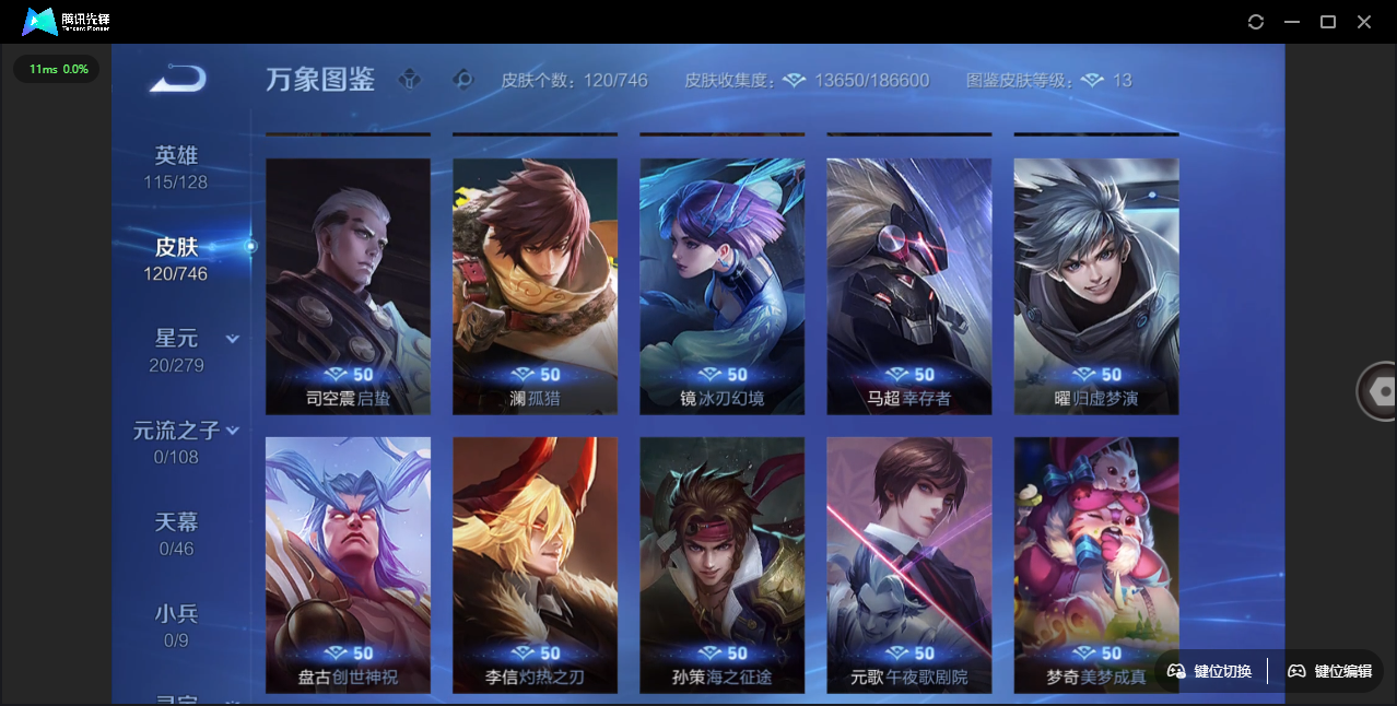 WZCMW4137054王者荣耀账号详情图13