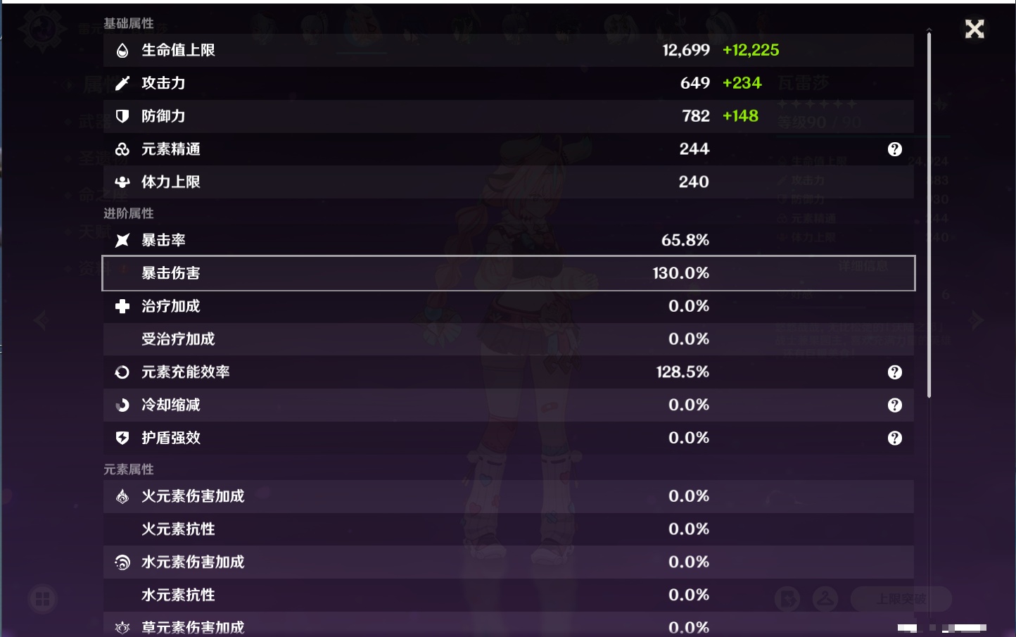 YSMK41913原神账号详情图5