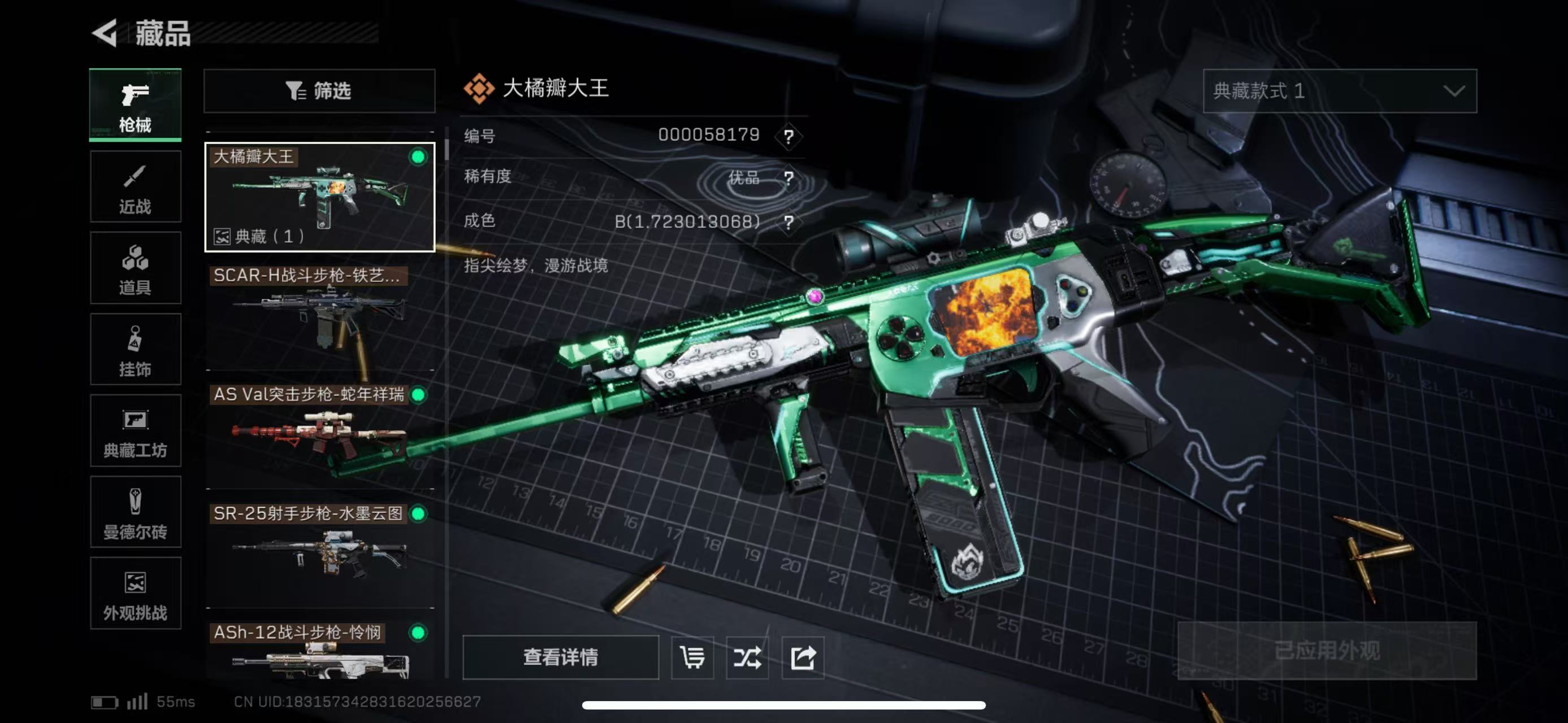 SJZCMW438324三角洲行动账号详情图8