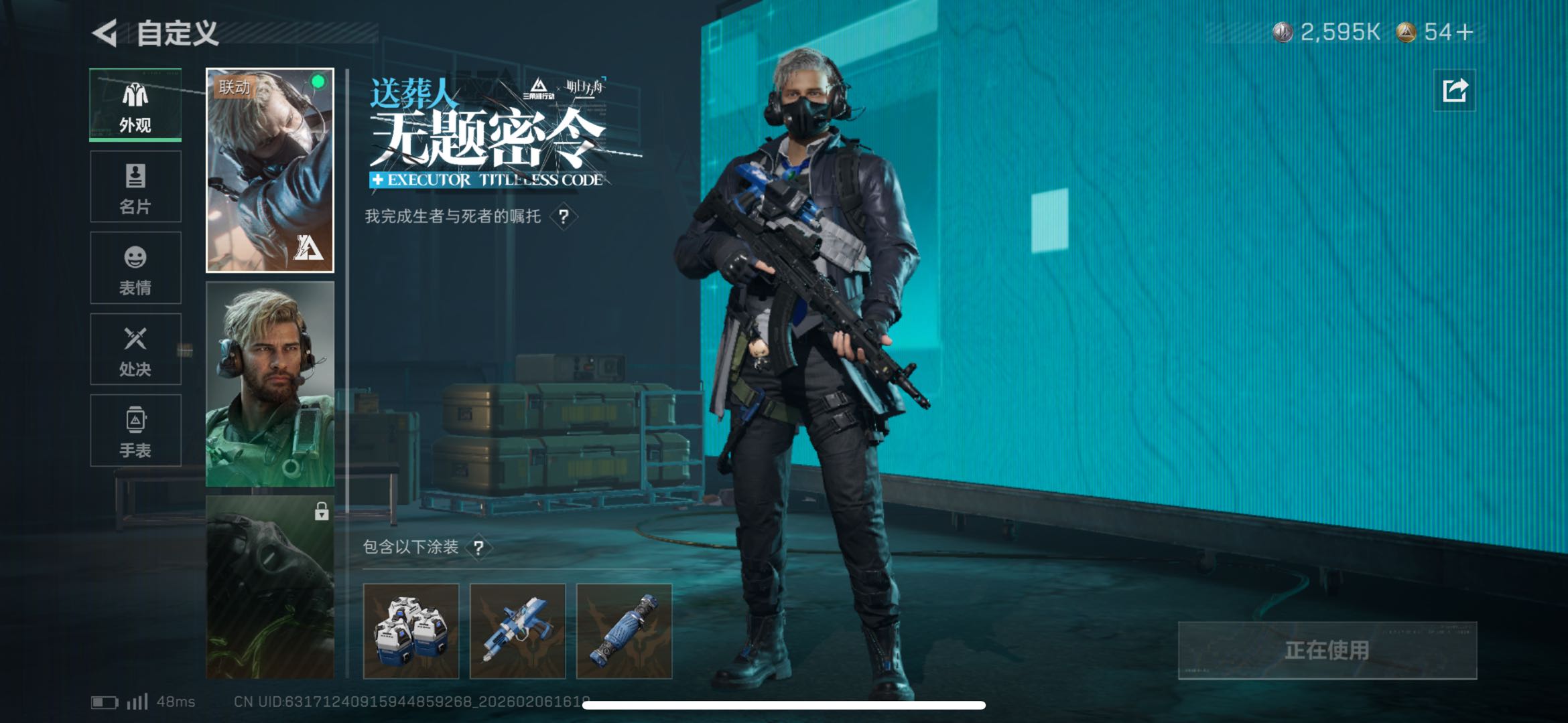 SJZCMW437992三角洲行动账号详情图3