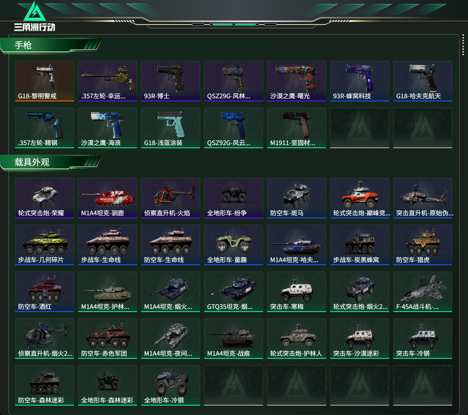 SJZCMW438181三角洲行动账号详情图15