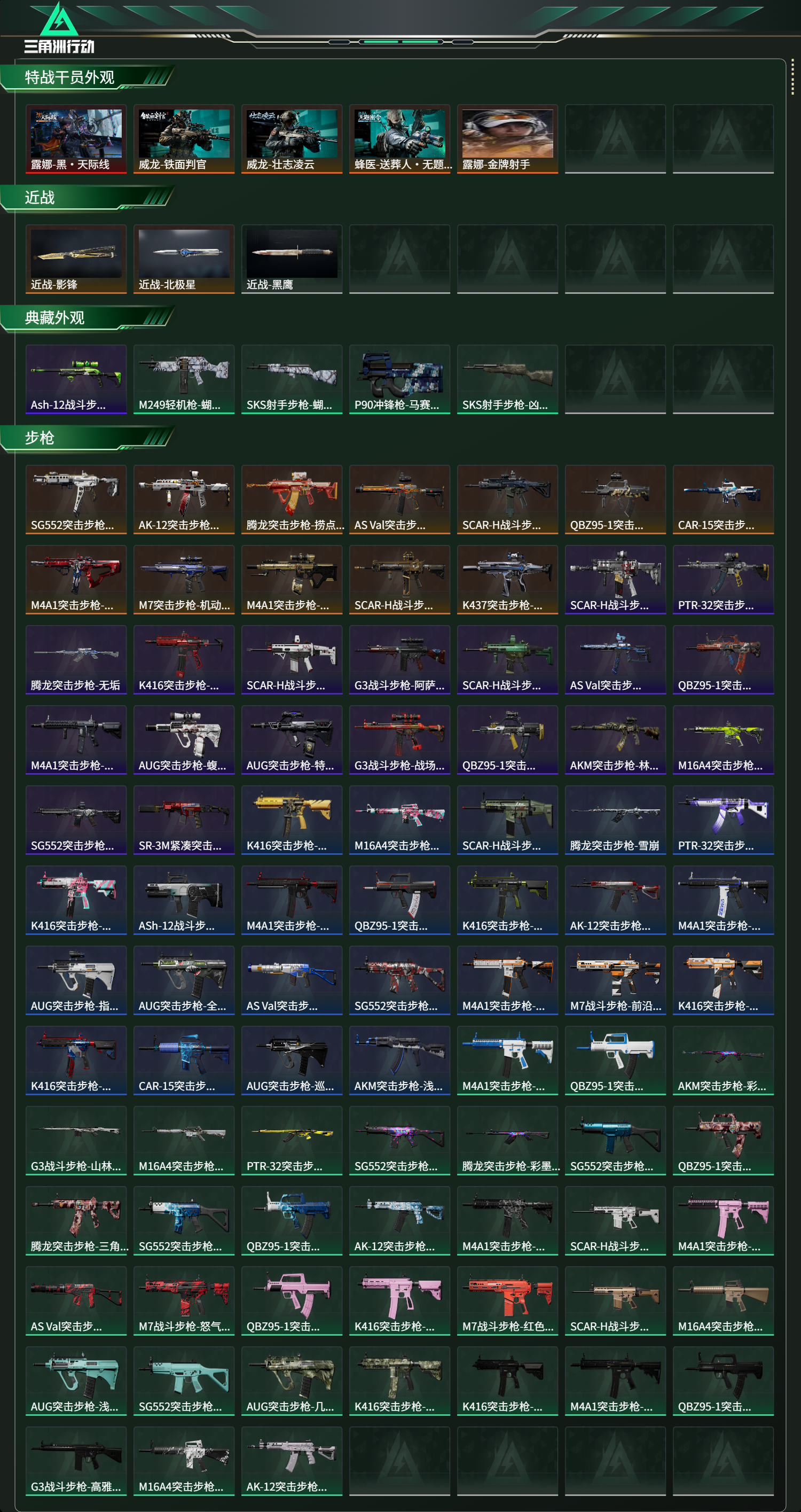 SJZCMW438369三角洲行动账号详情图11