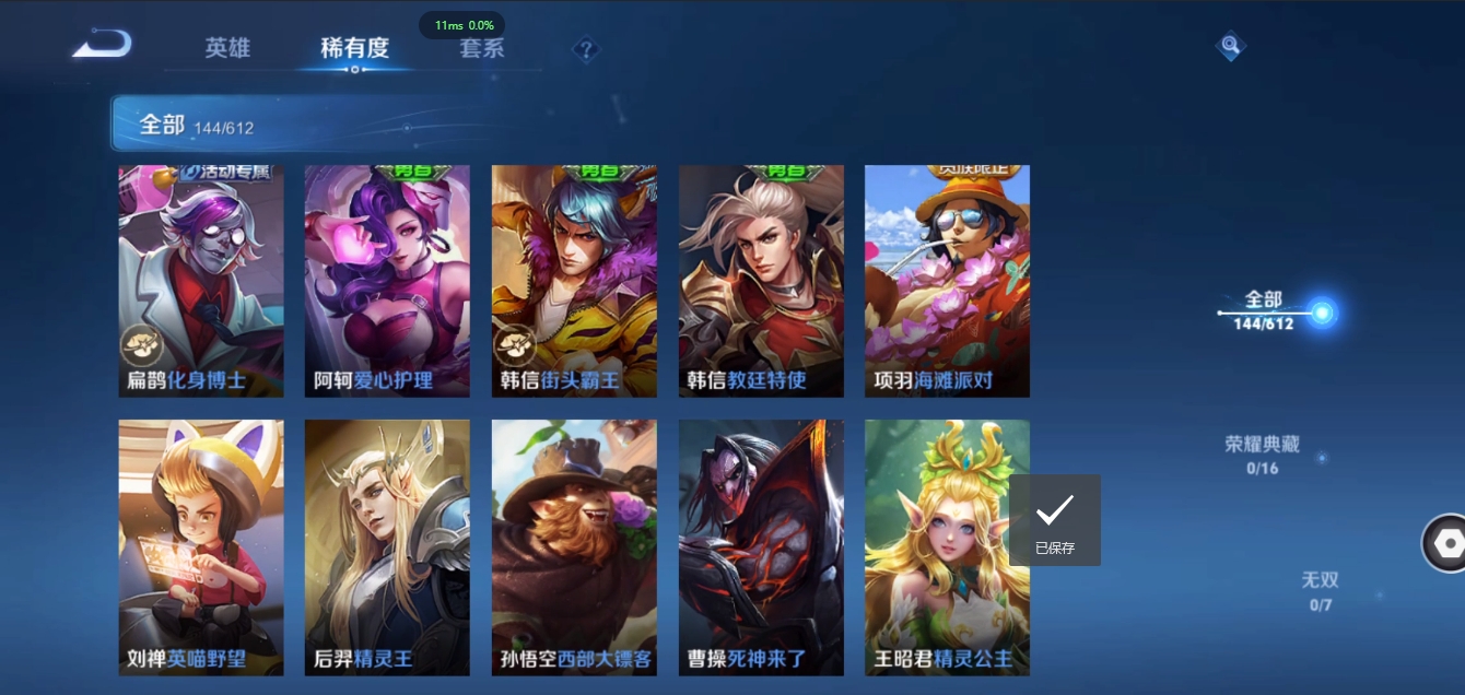 WZQM4135226王者荣耀账号详情图20