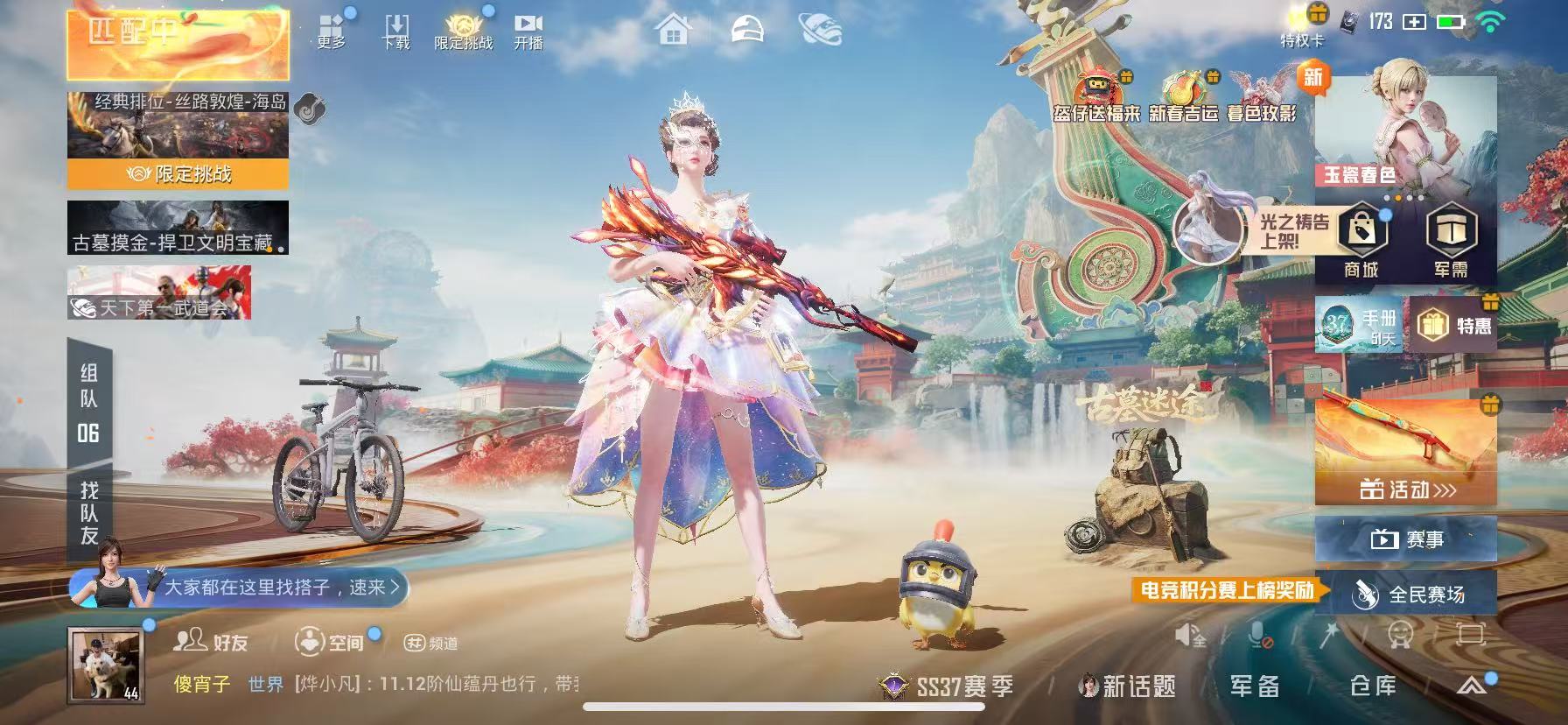 HPSJ471557和平精英账号详情图3