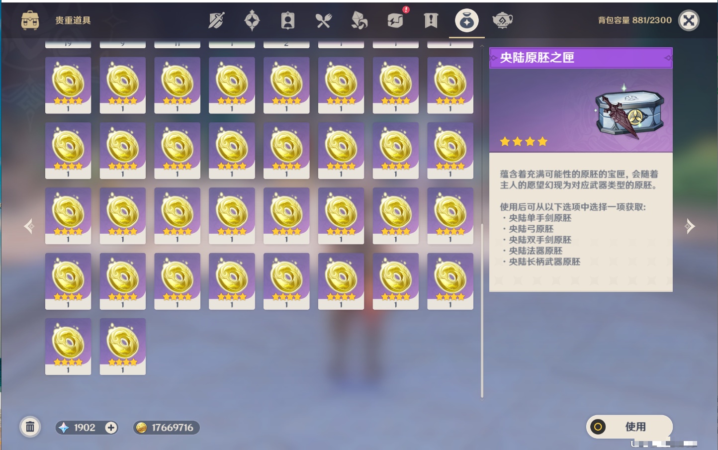 YSMK41916原神账号详情图39