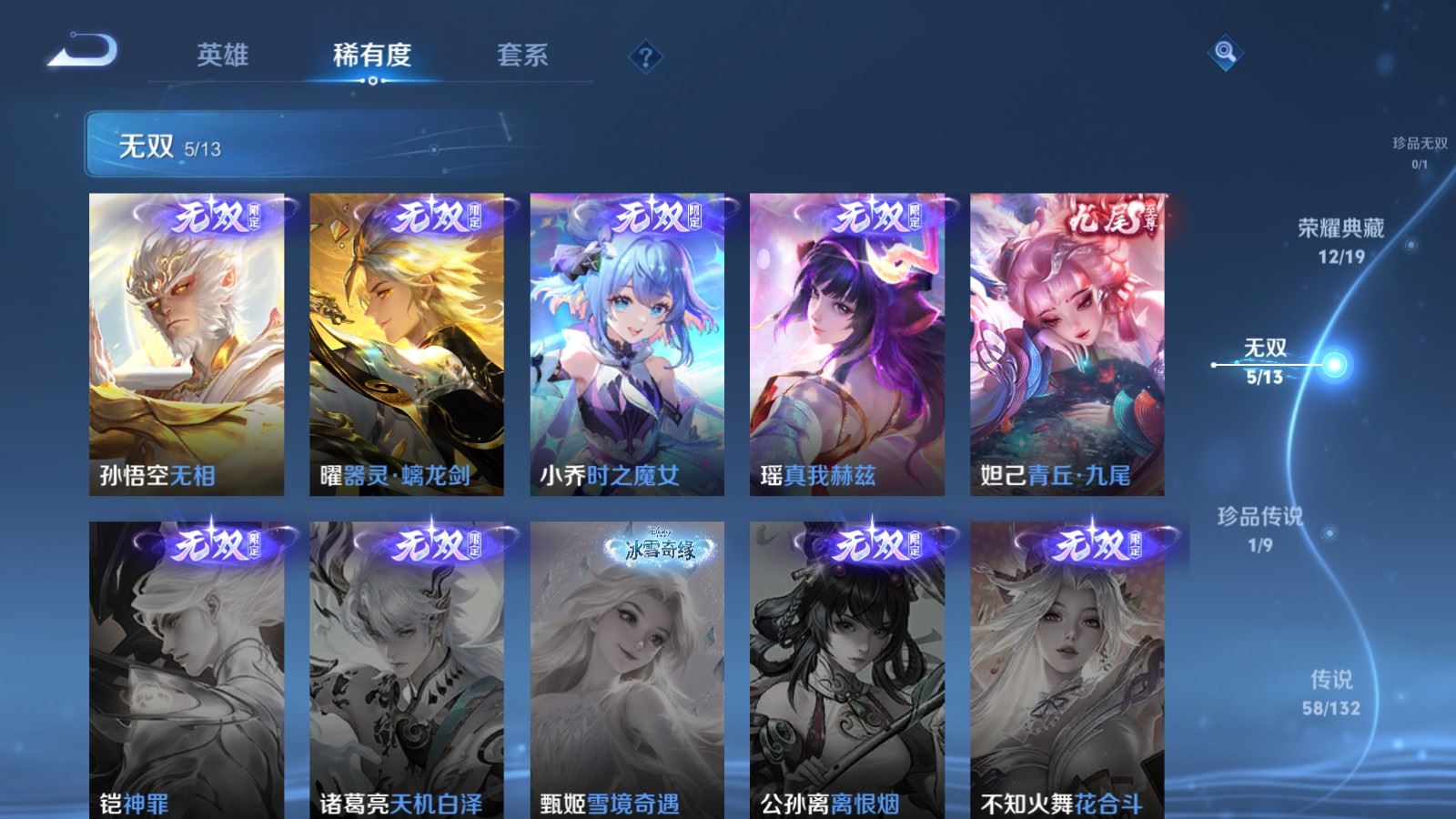 WZCMW4142811王者荣耀账号详情图8