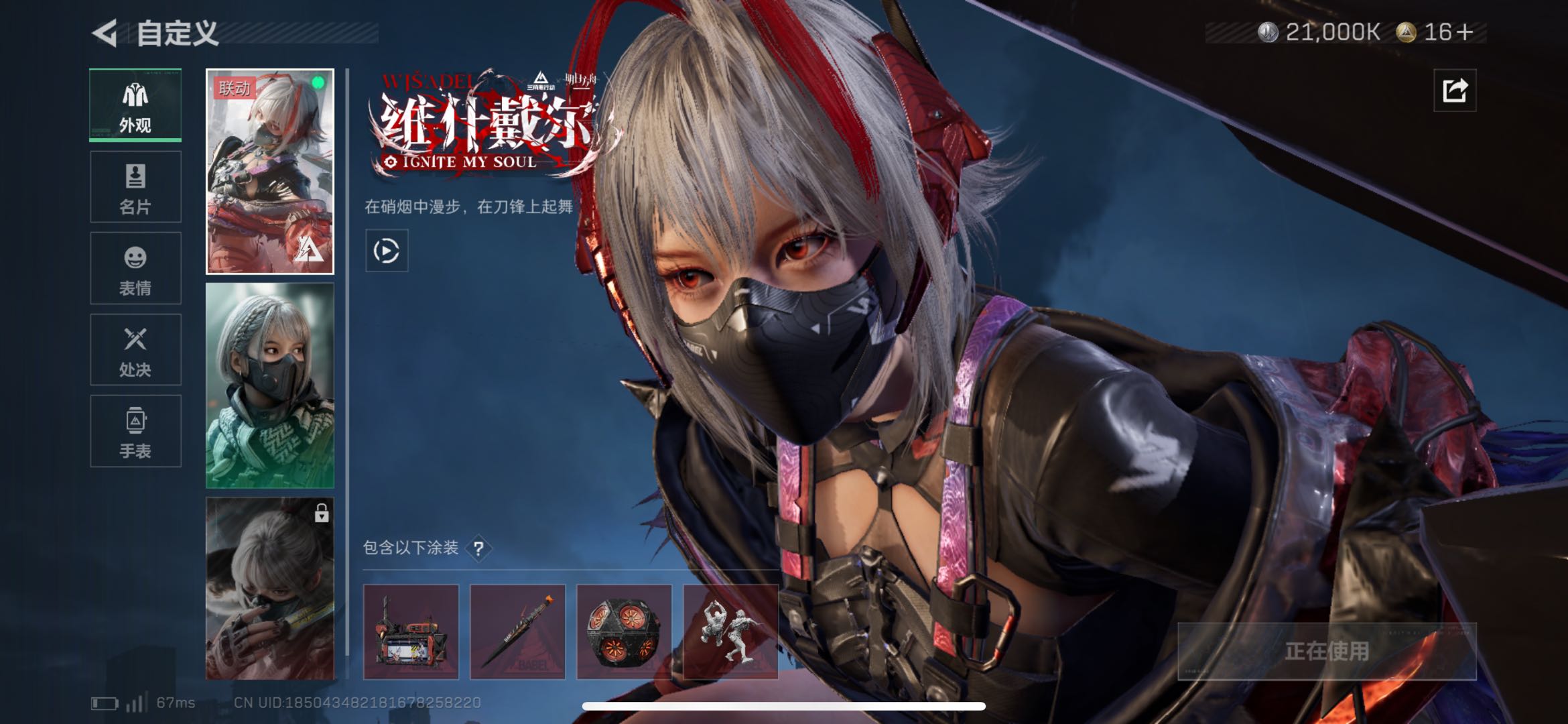 SJZCMW438190三角洲行动账号详情图3