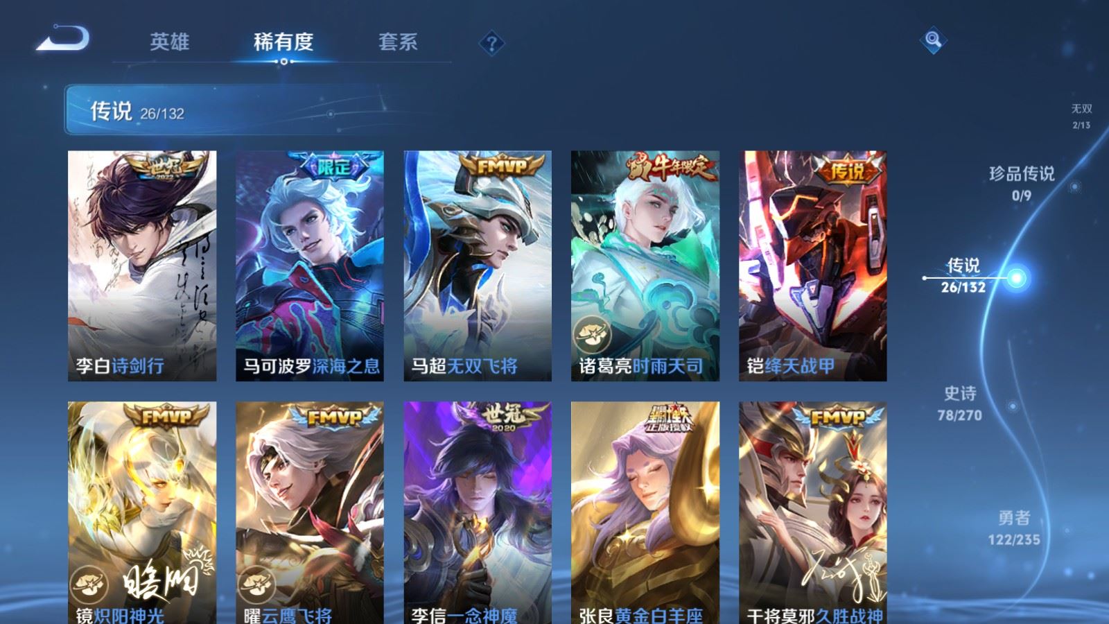 WZCMW4142782王者荣耀账号详情图9