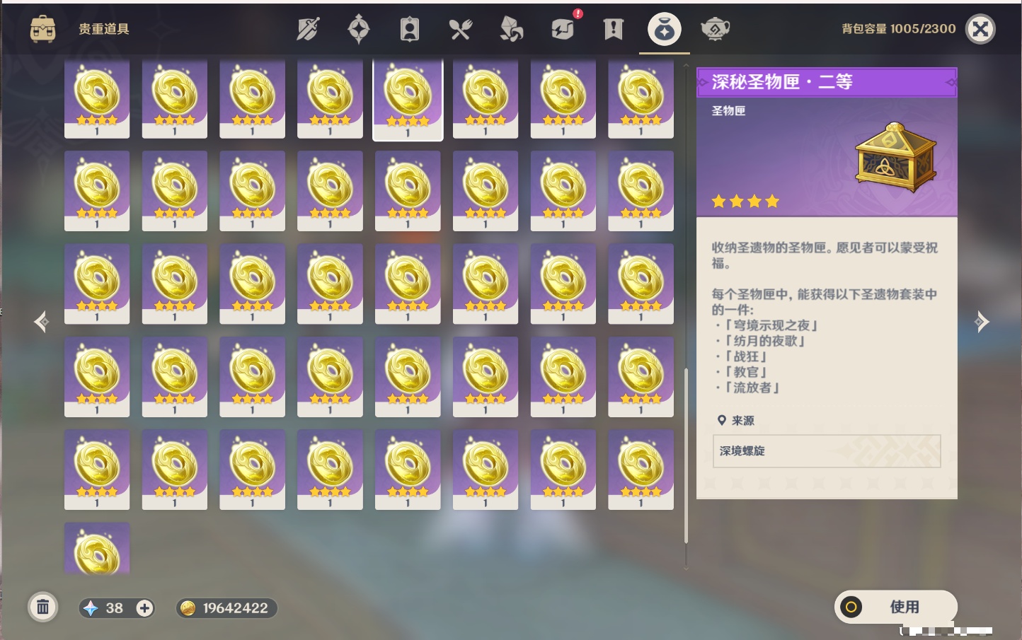 YSMK41921原神账号详情图50