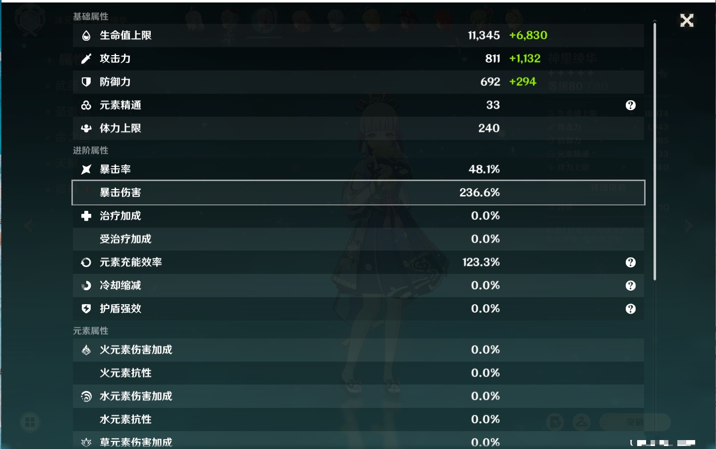 YSMK41922原神账号详情图34