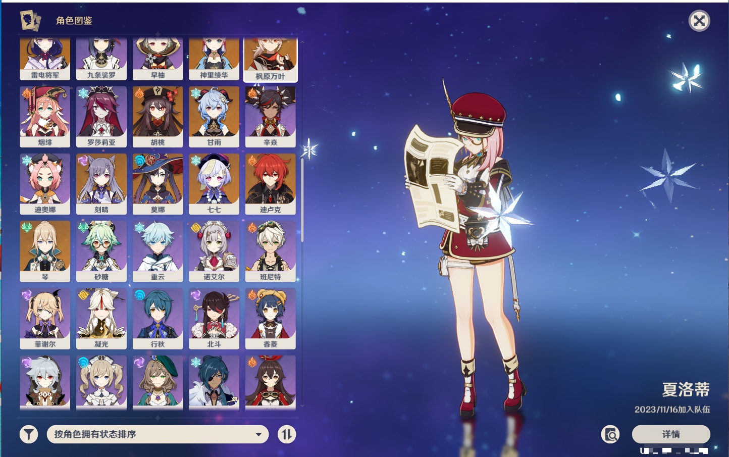 YSMK41914原神账号详情图71