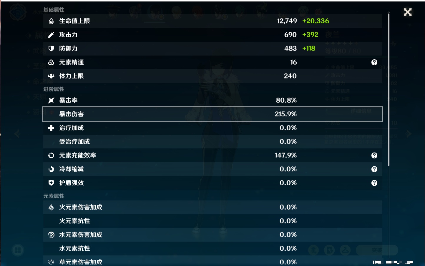 YSMK41912原神账号详情图27