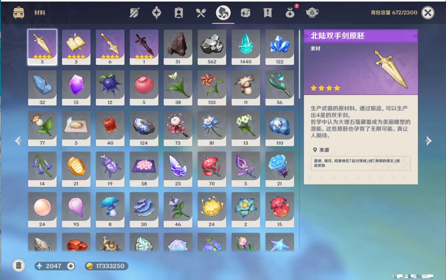 YSMK41922原神账号详情图30