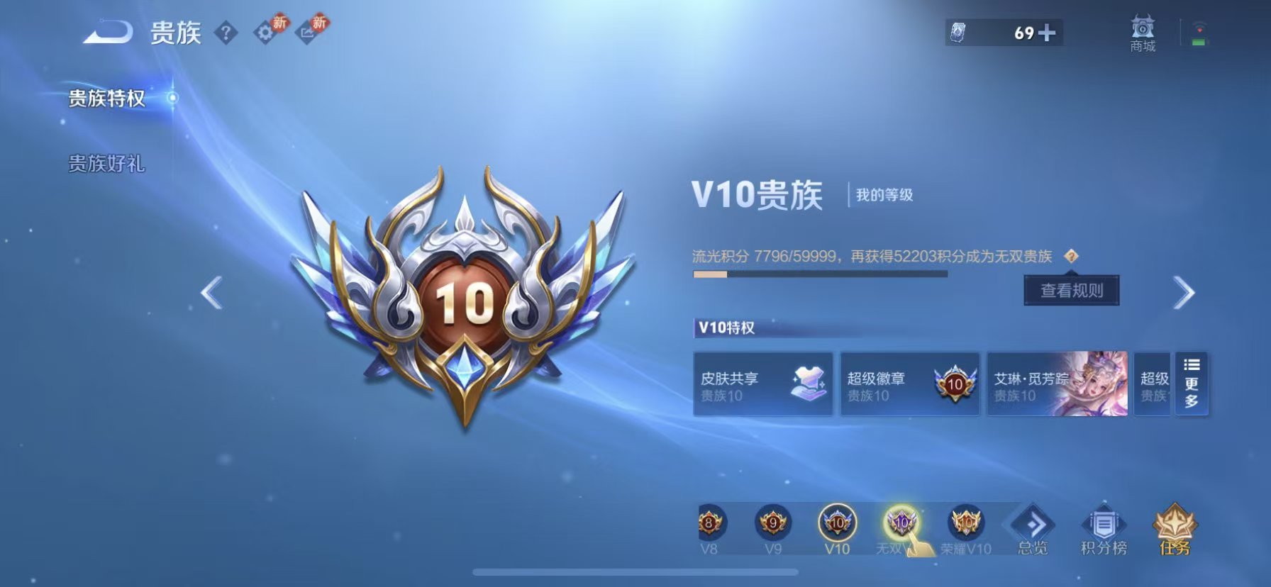 WZCMW4136698王者荣耀账号详情图5