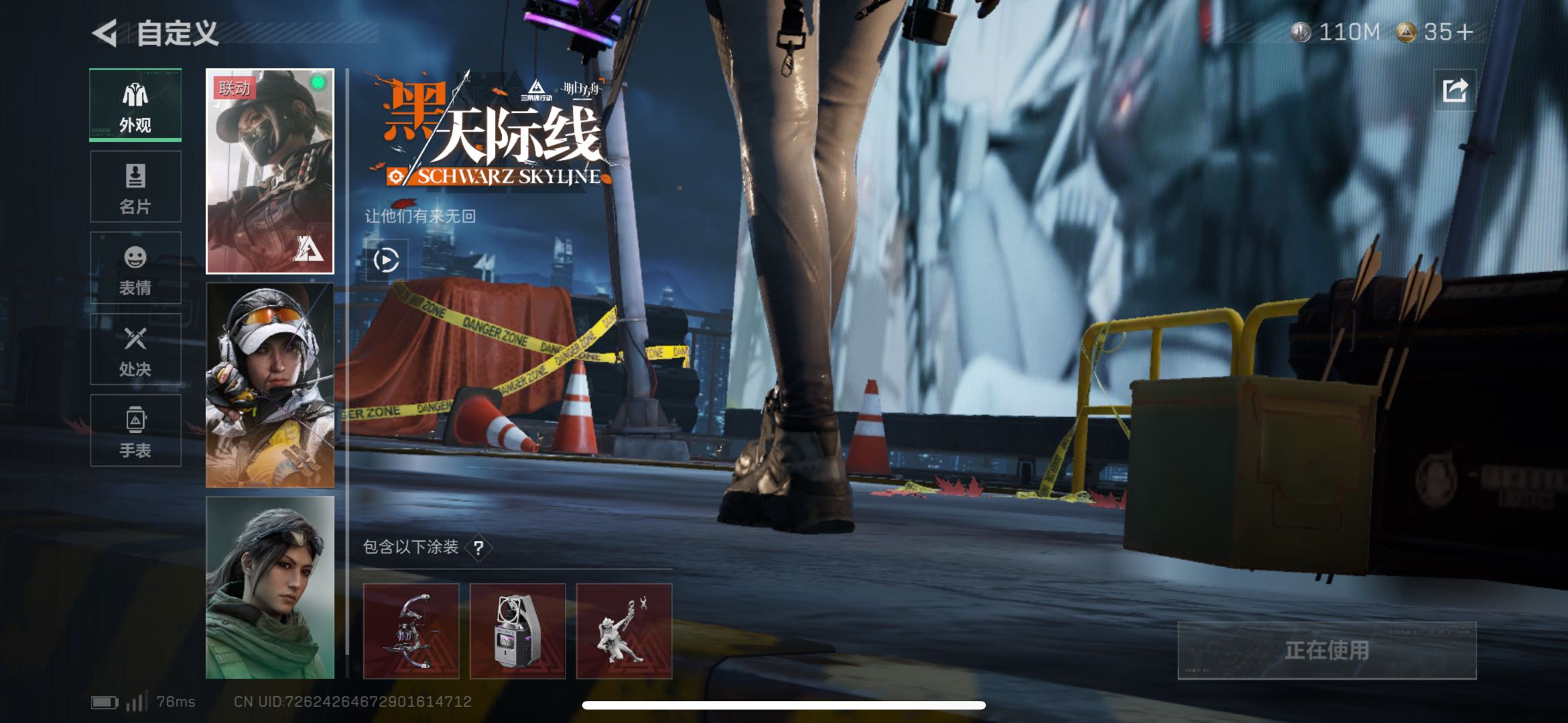 SJZCMW438090三角洲行动账号详情图13