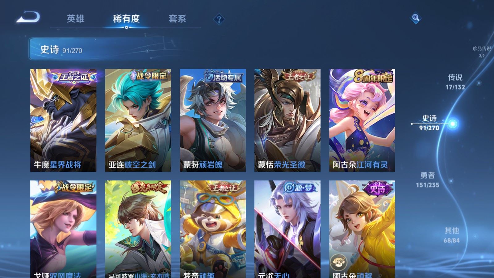 WZCMW4142799王者荣耀账号详情图11