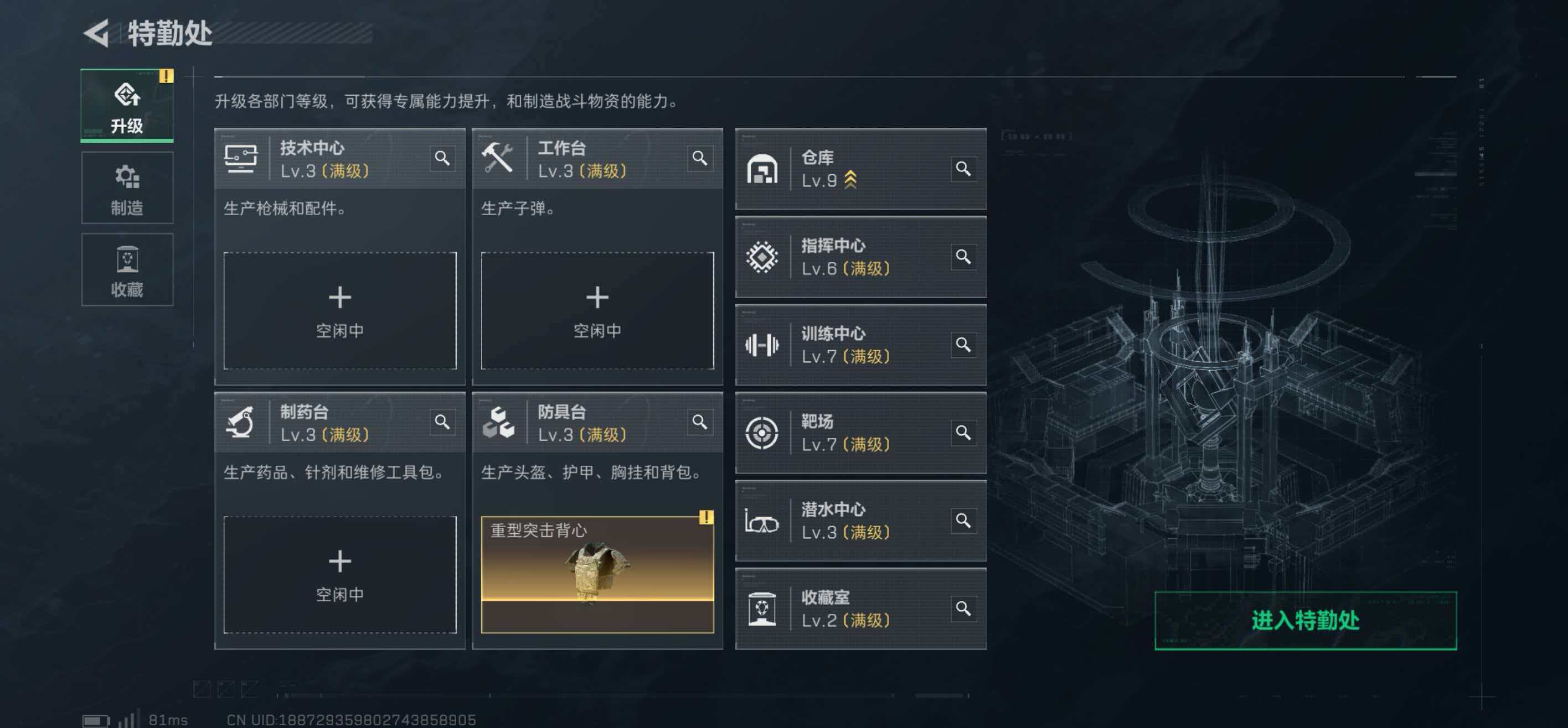 SJZCMW438273三角洲行动账号详情图4