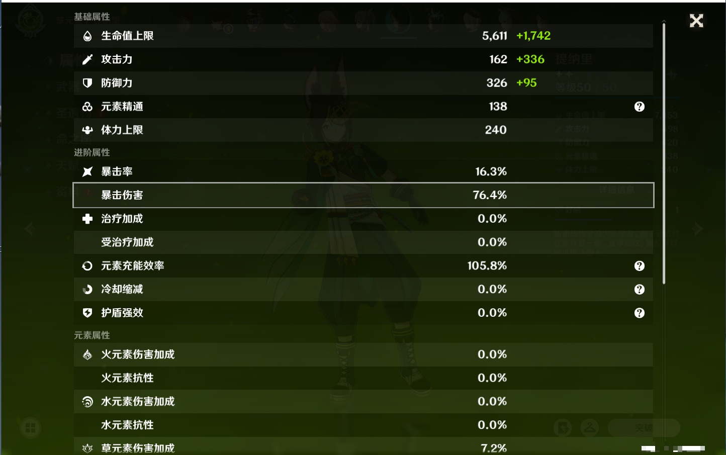 YSMK41913原神账号详情图44