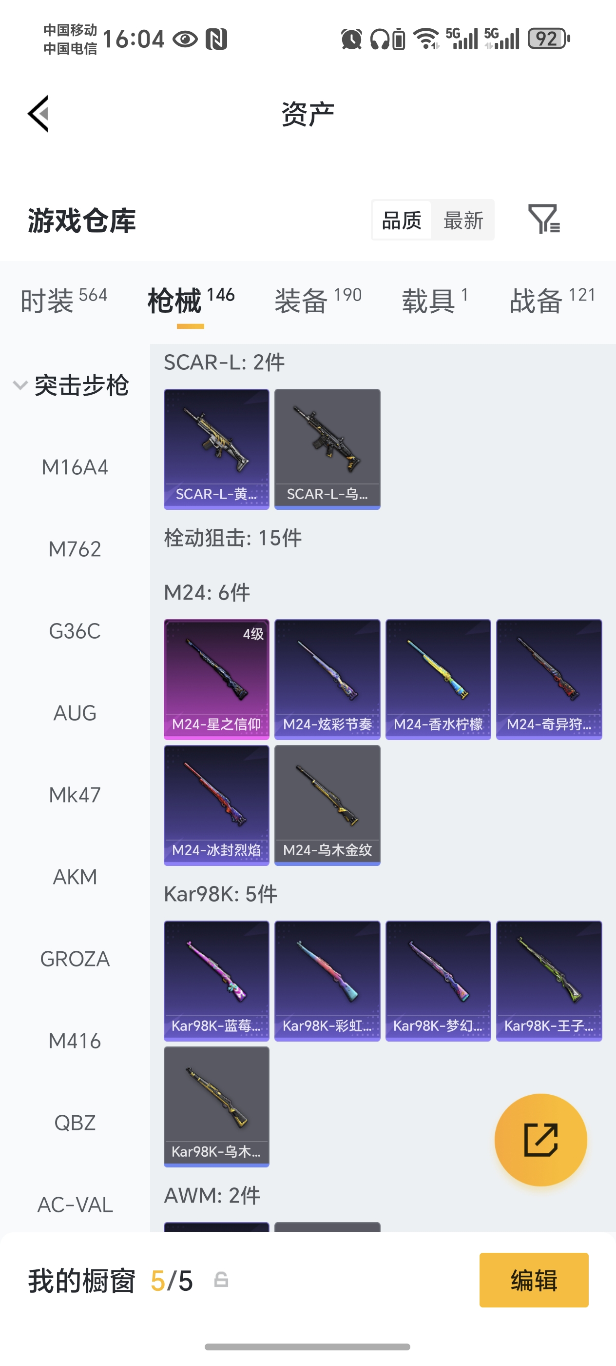 HPQM472175和平精英账号详情图12