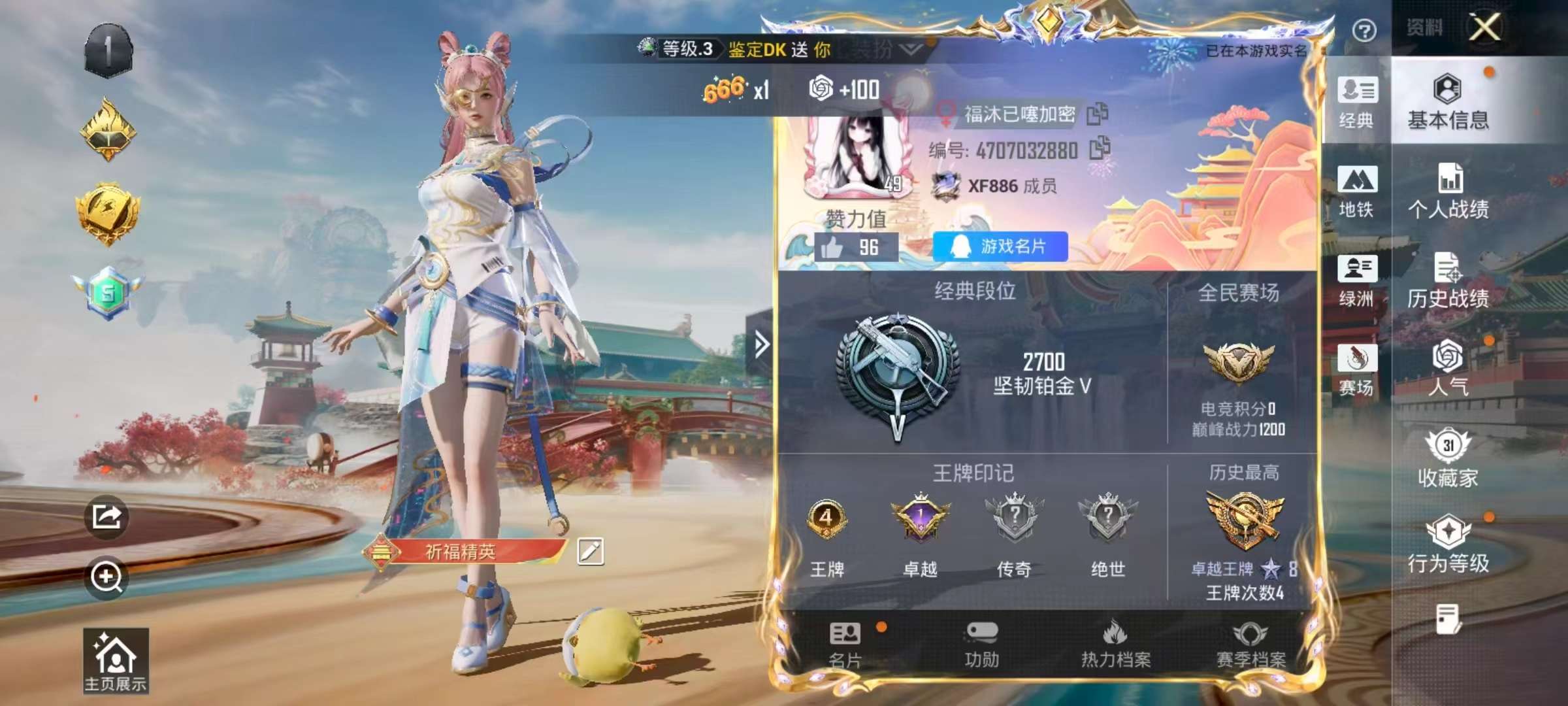 HPCMW472719和平精英账号详情图4