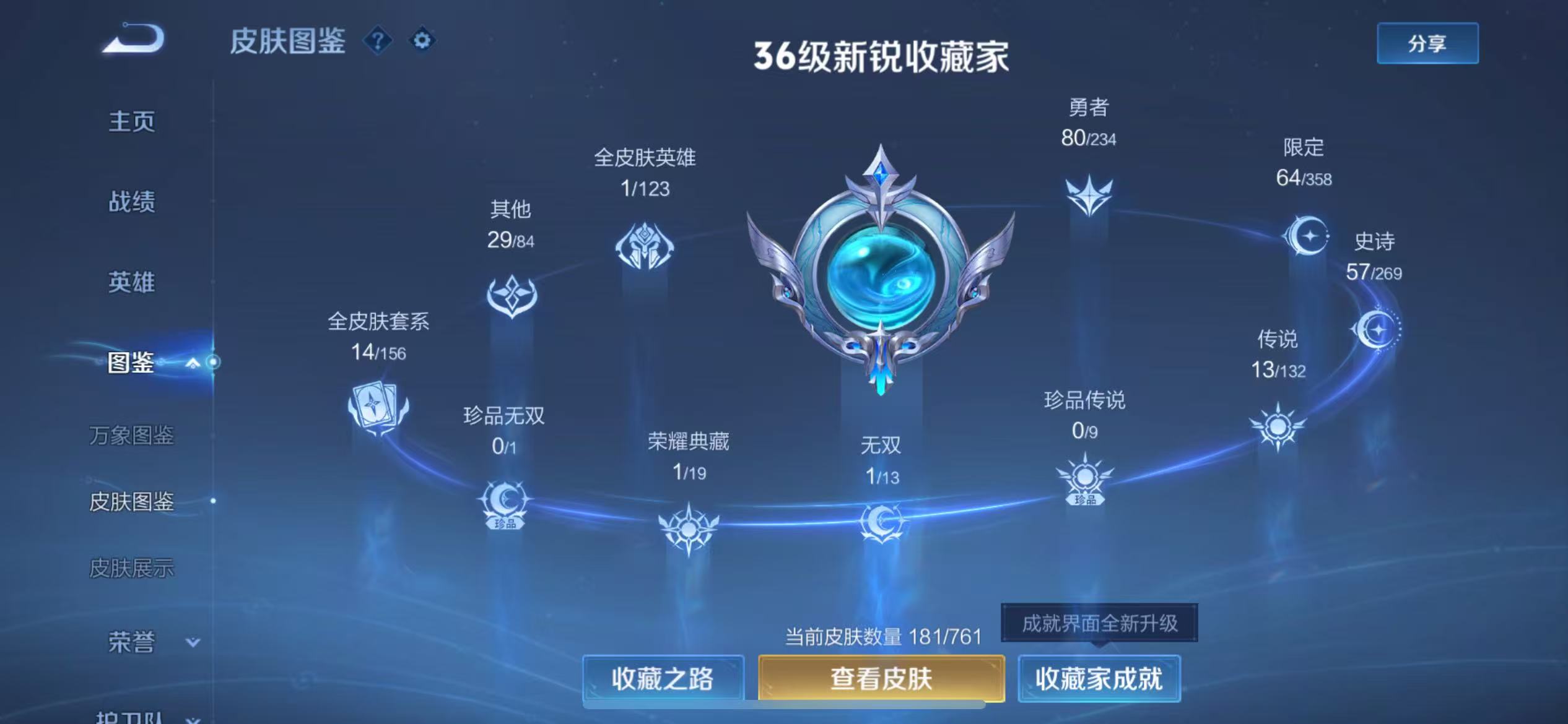 WZCMW4136875王者荣耀账号详情图4