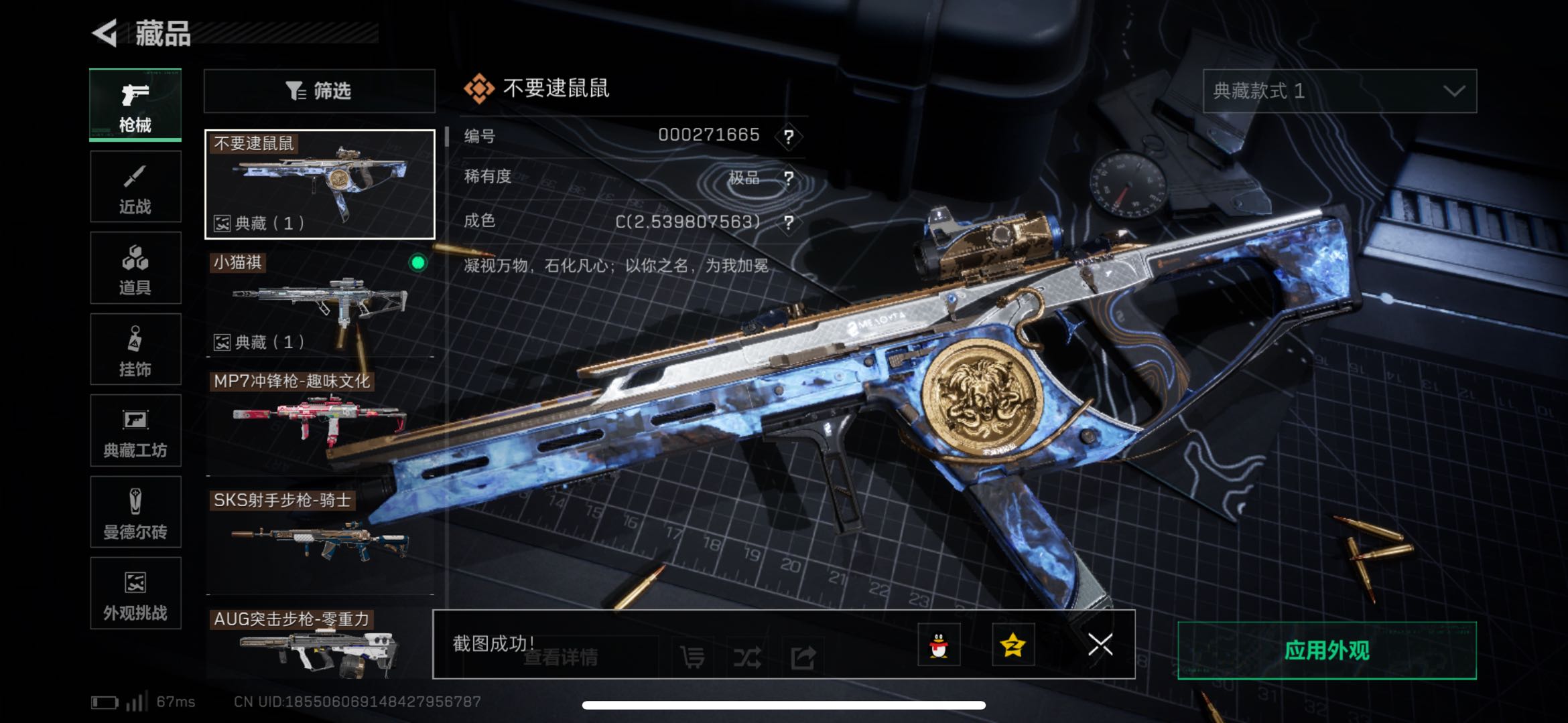 SJZCMW438262三角洲行动账号详情图7