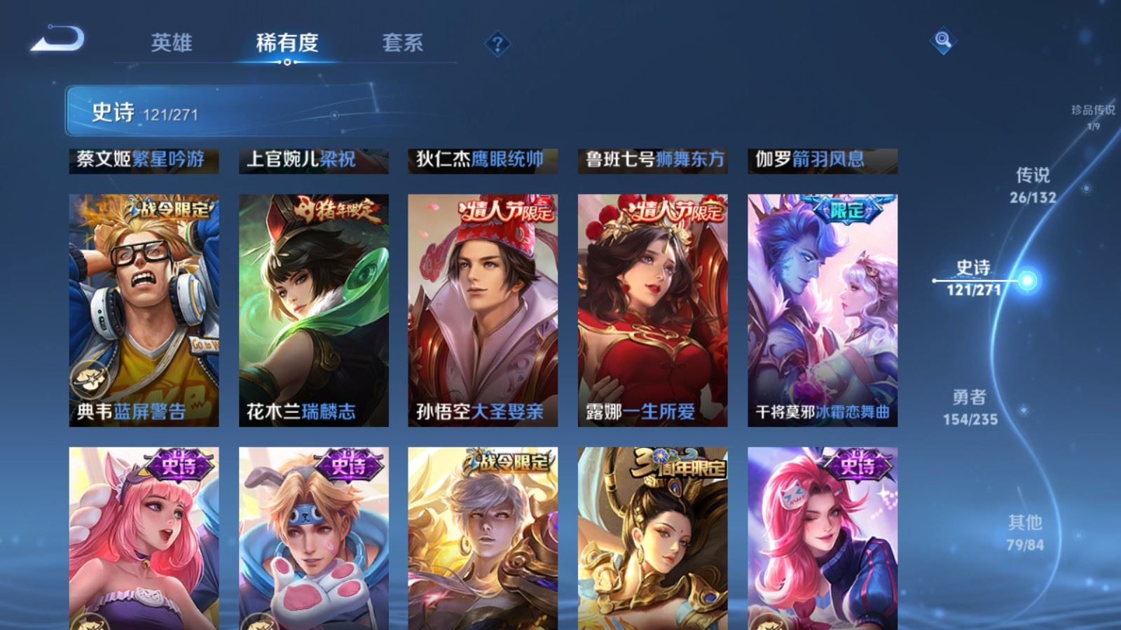 WZCMW4142814王者荣耀账号详情图17