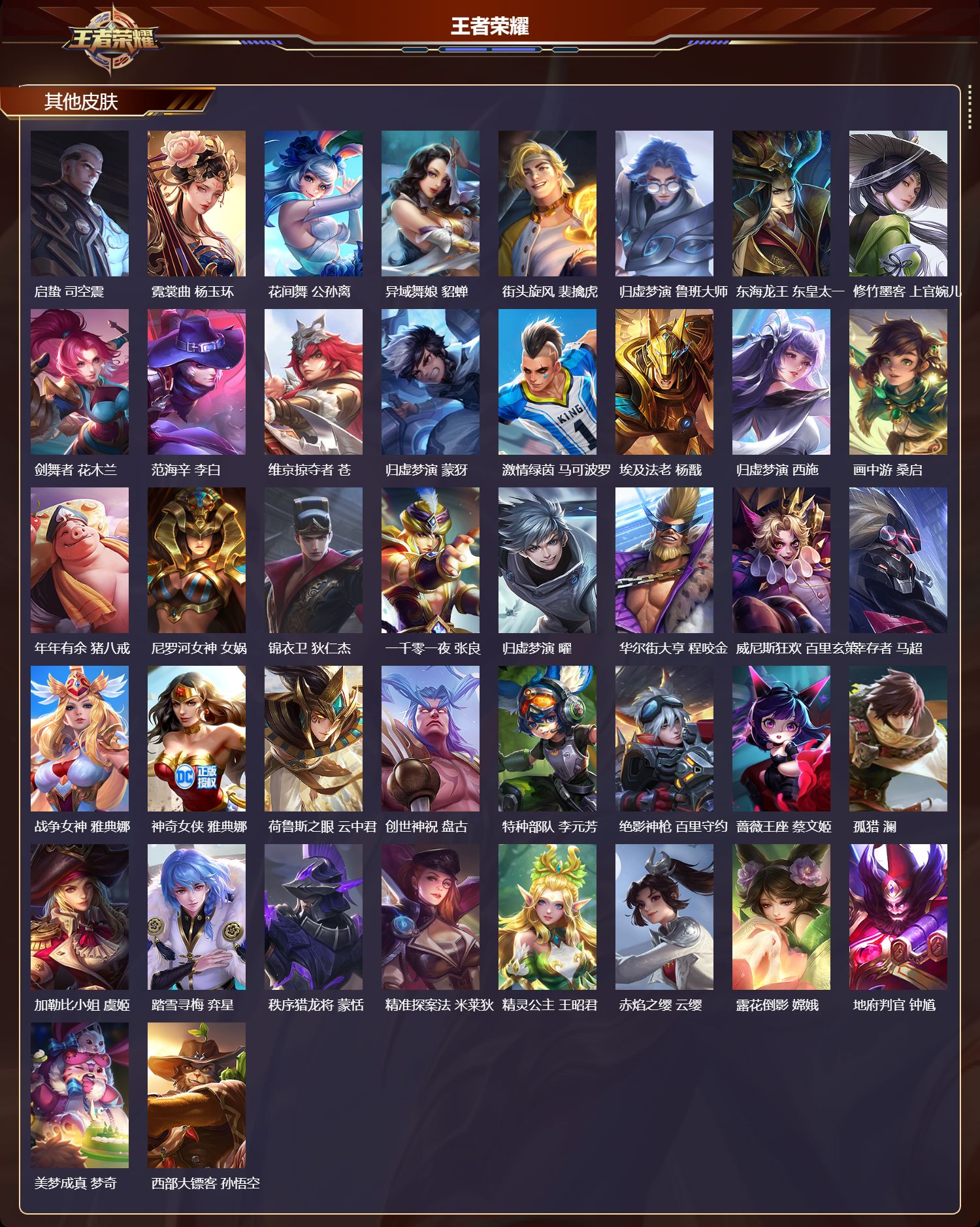 WZMK4151587王者荣耀账号详情图6 WZMK4151587王者荣耀账号详情图6