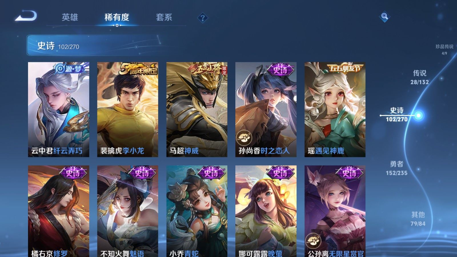 WZCMW4142772王者荣耀账号详情图17