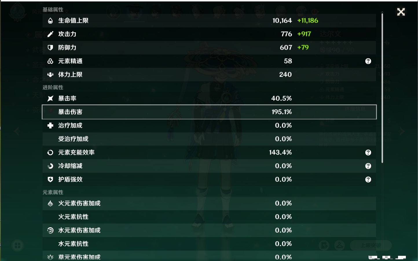 YSMK41917原神账号详情图31