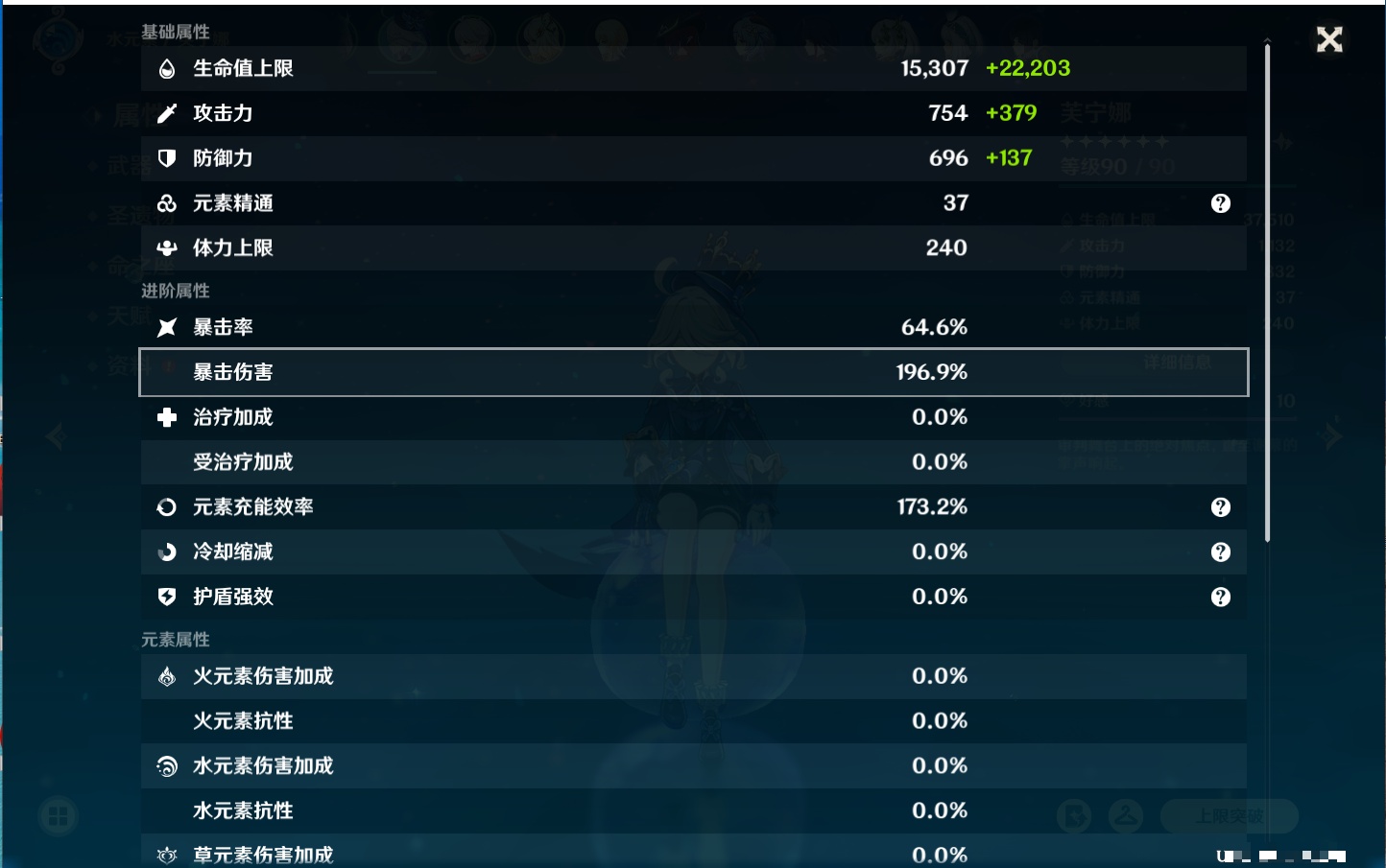 YSMK41914原神账号详情图42