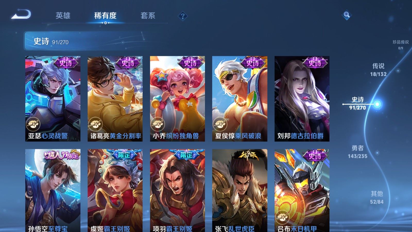 WZCMW4141665王者荣耀账号详情图15