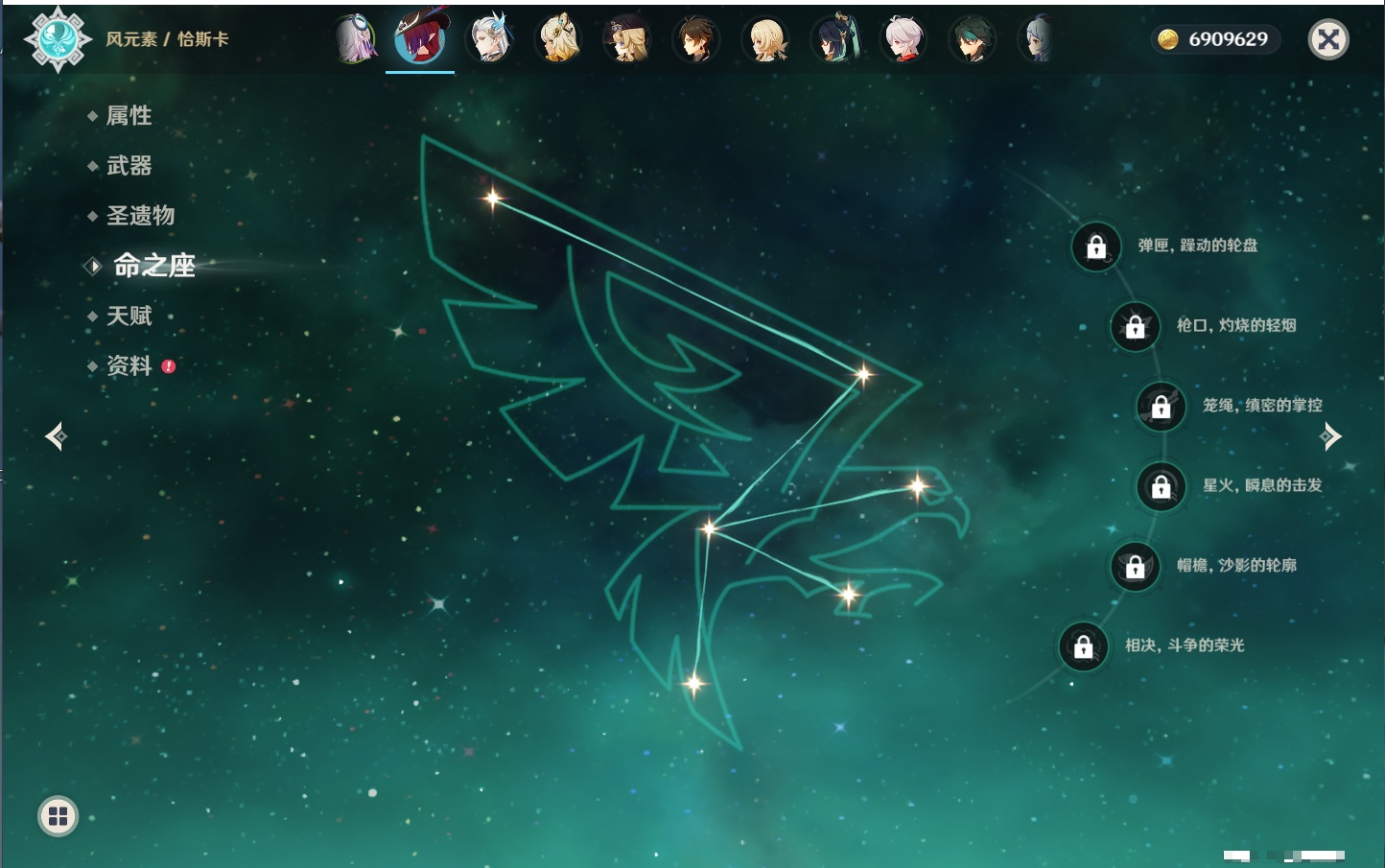 YSMK41913原神账号详情图43