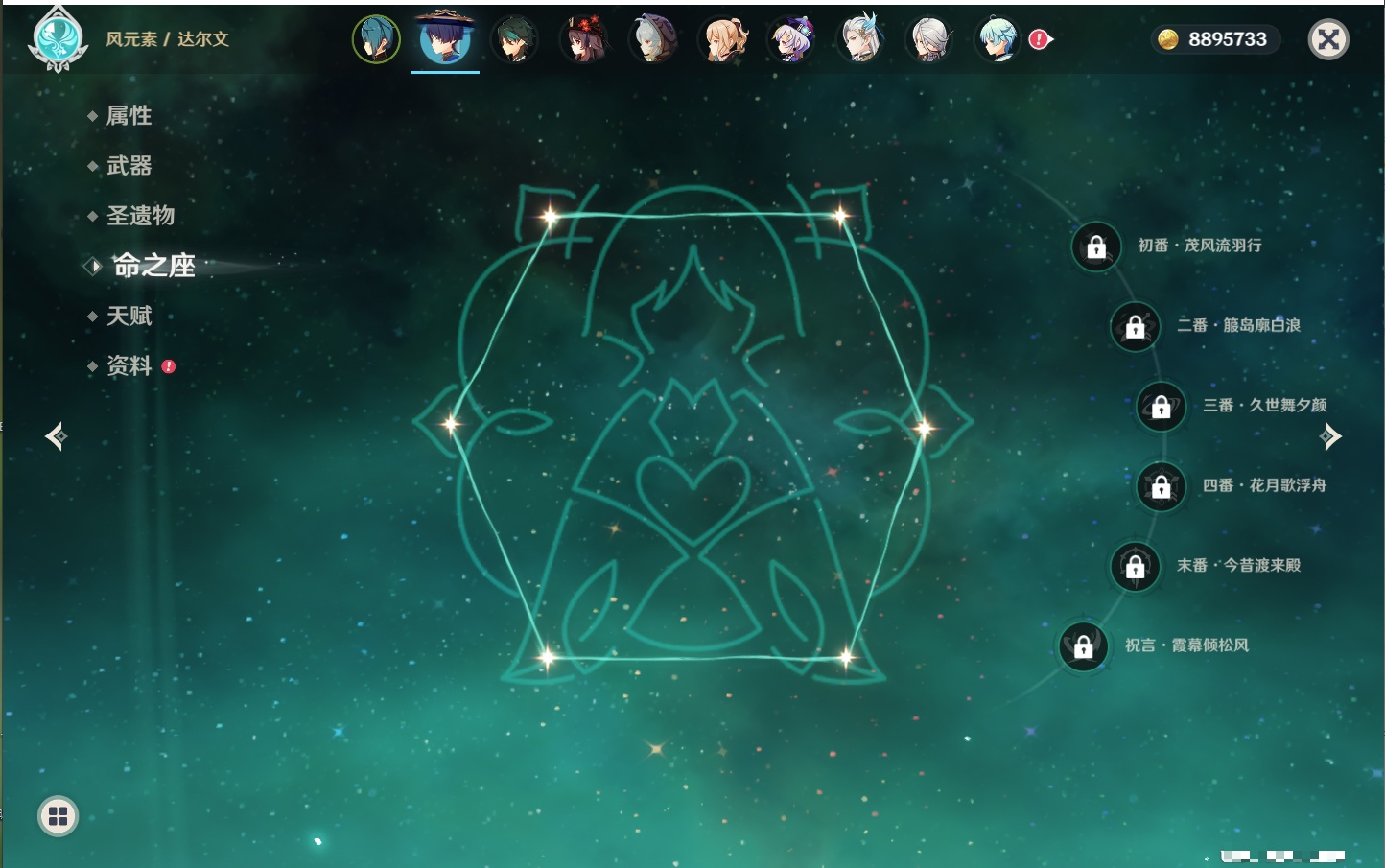 YSMK41917原神账号详情图40