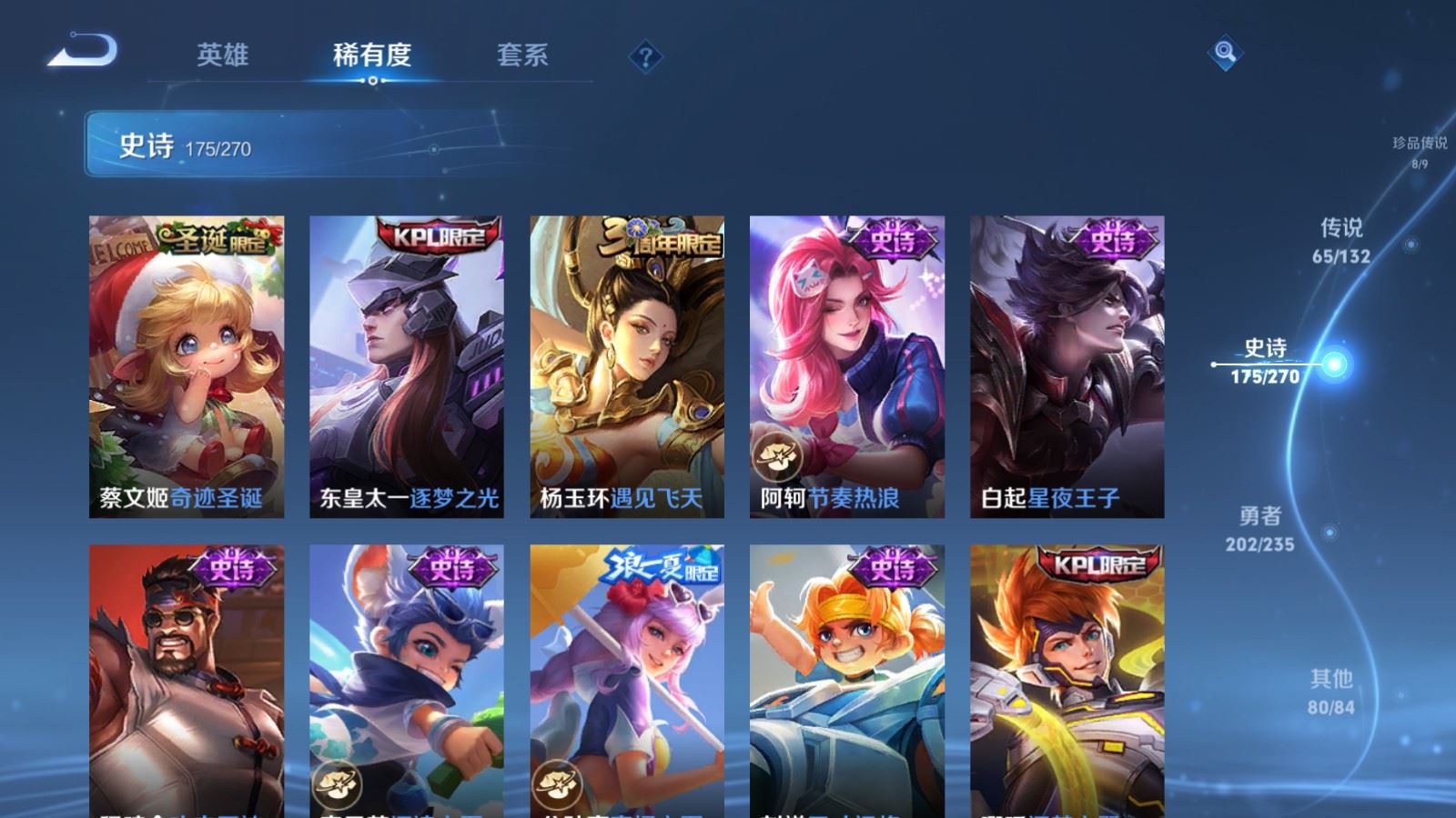 WZCMW4142763王者荣耀账号详情图28 WZCMW4142763王者荣耀账号详情图28