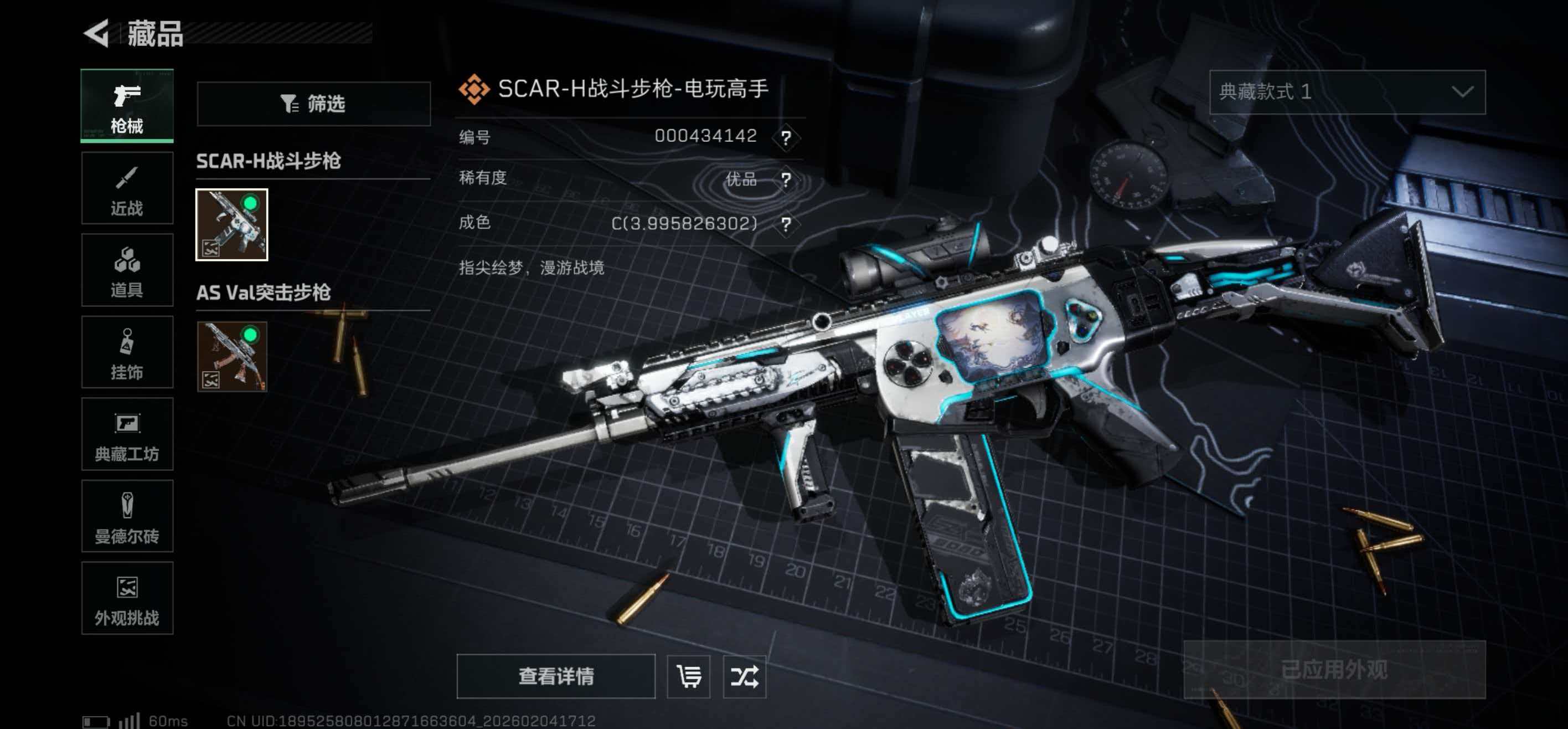 SJZCMW437993三角洲行动账号详情图8