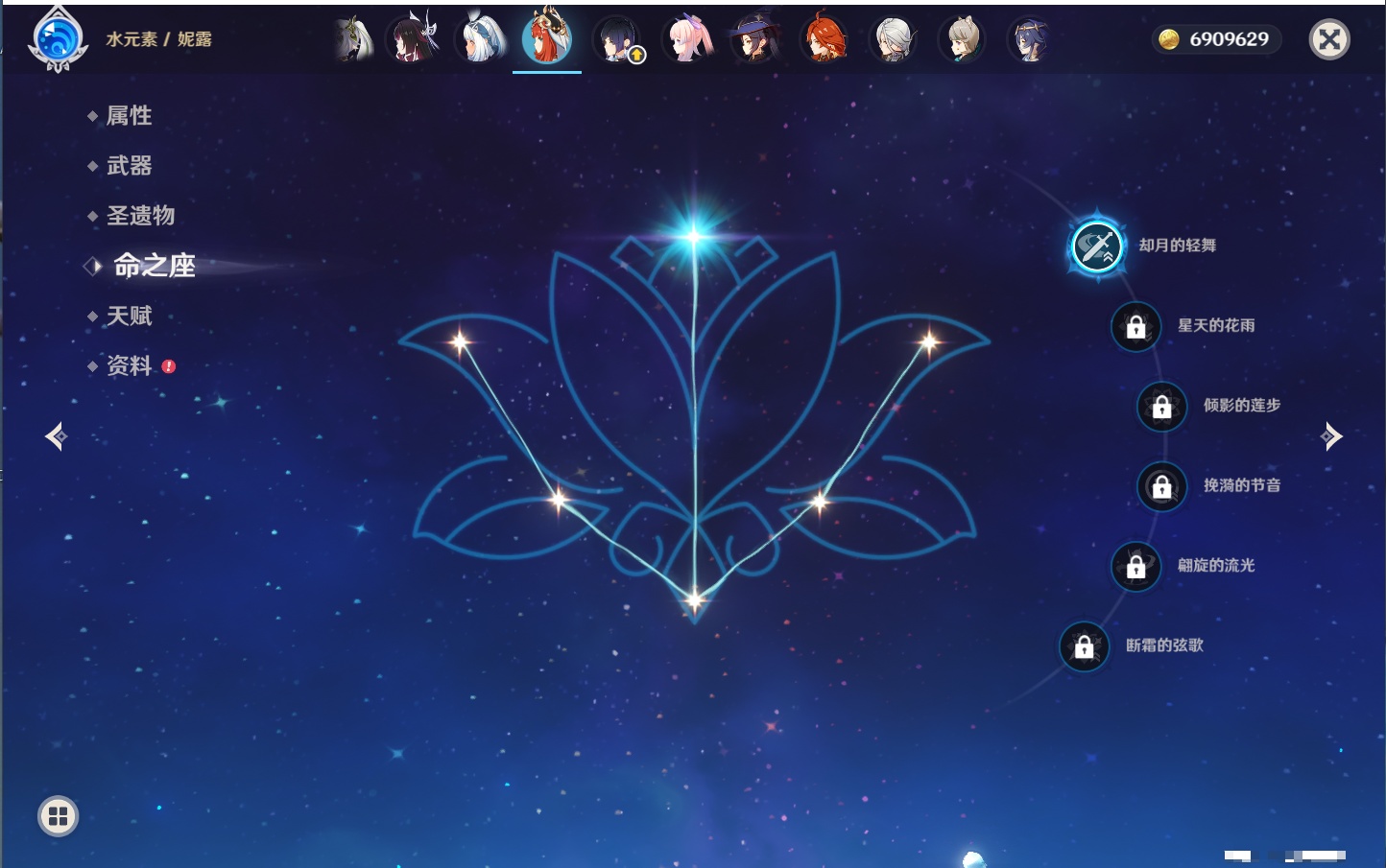 YSMK41913原神账号详情图70