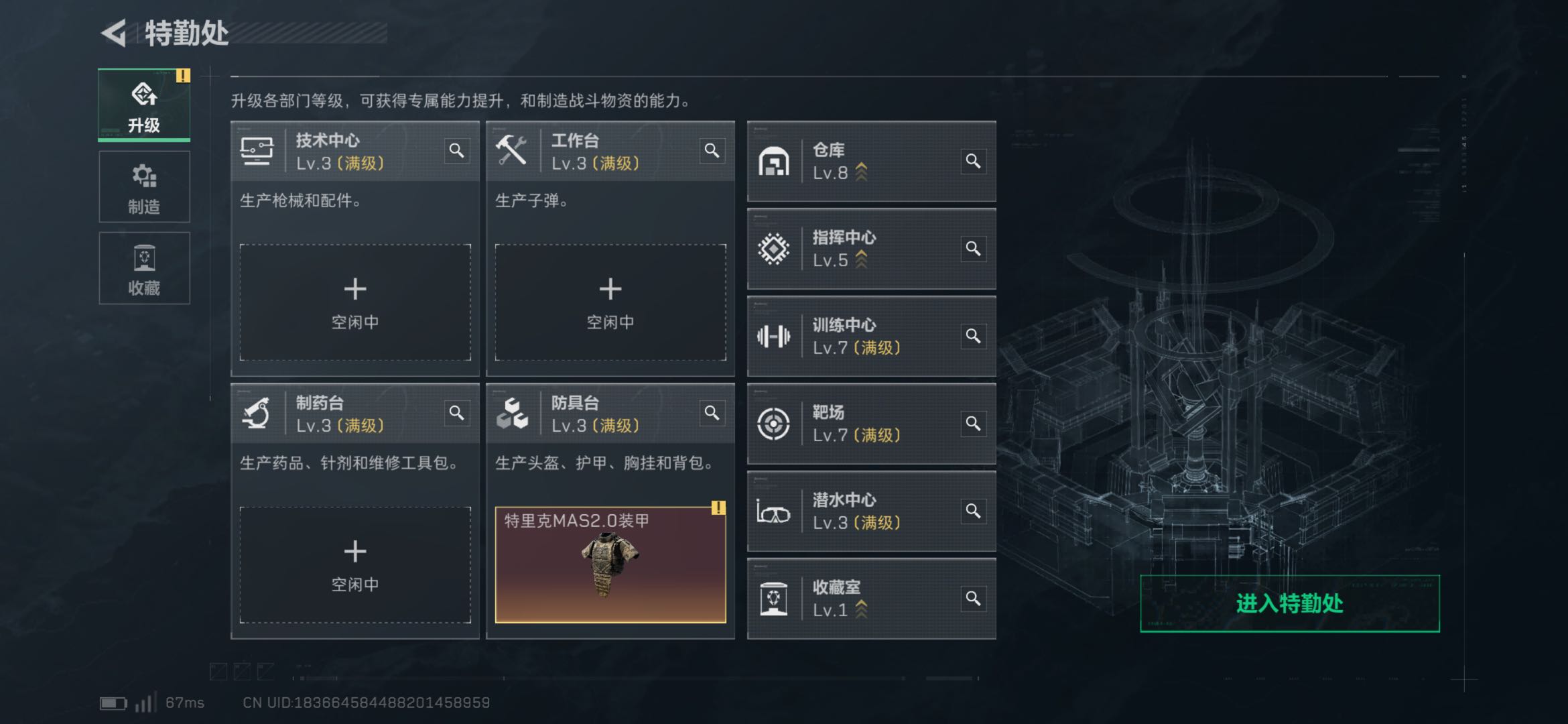 SJZCMW438424三角洲行动账号详情图5