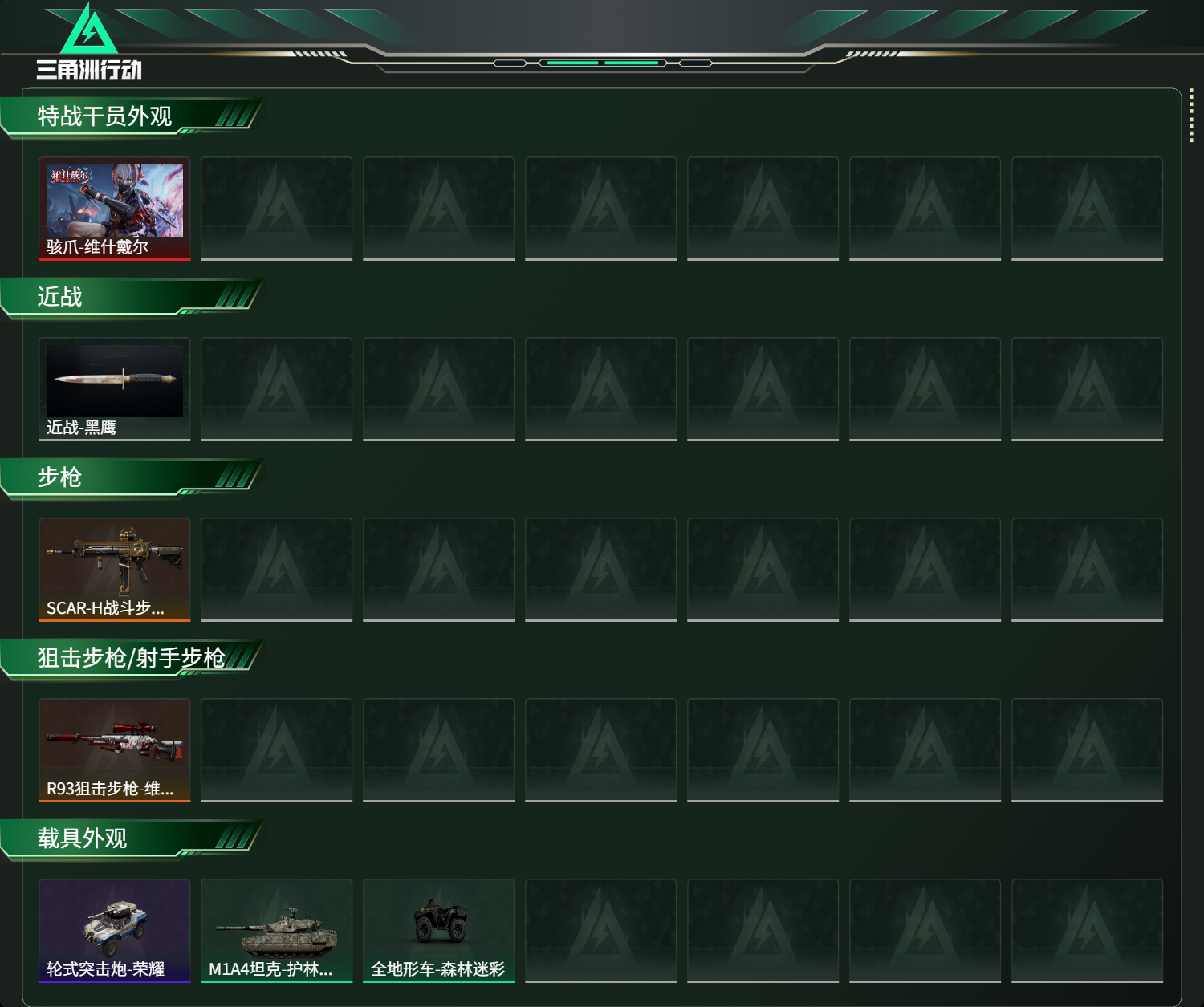 SJZCMW438092三角洲行动账号详情图2