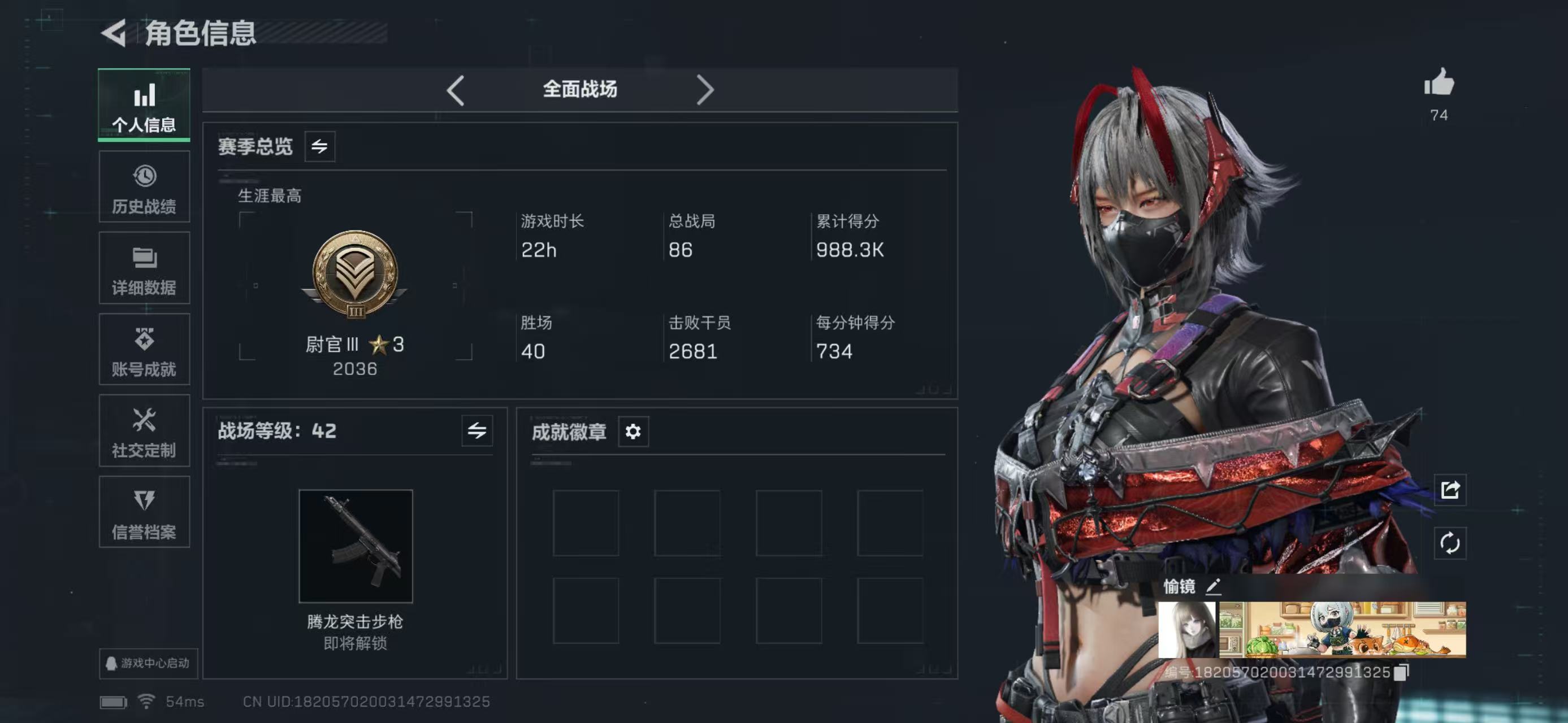 SJZCMW438277三角洲行动账号详情图6