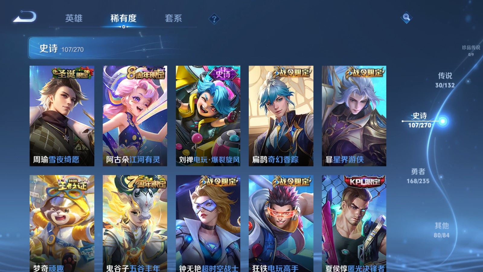 WZCMW4142790王者荣耀账号详情图13