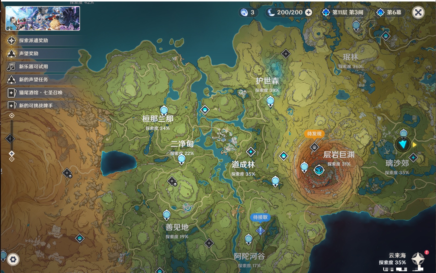 YSMK41920原神账号详情图29