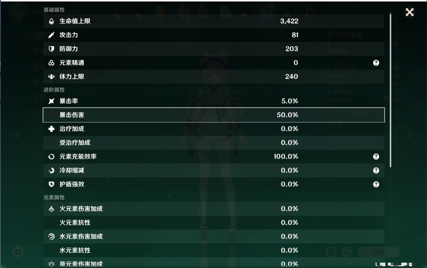 YSMK41918原神账号详情图34